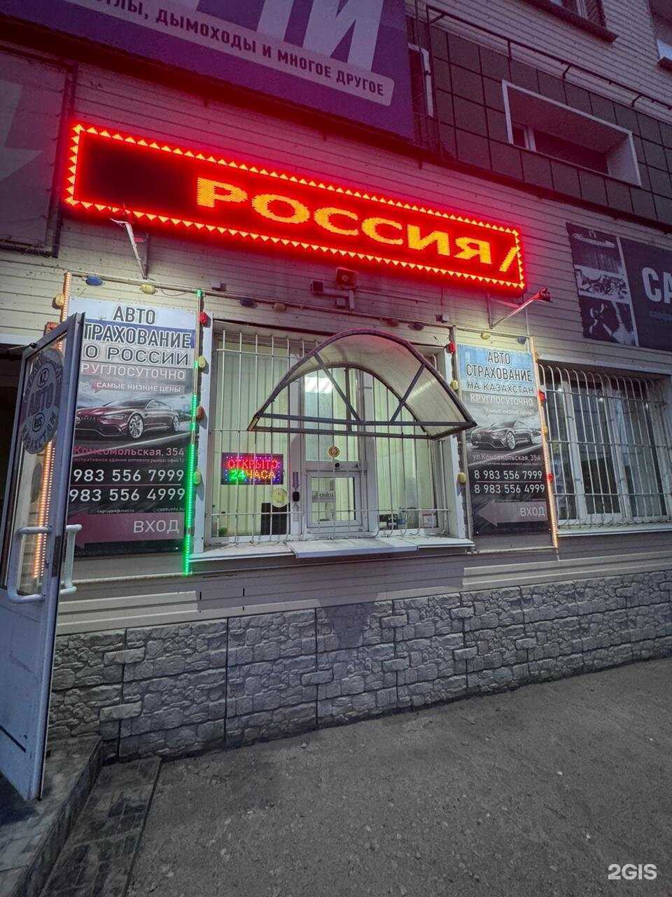 Отзывы на компанию Центральная страховая группа в г. Рубцовск c фото