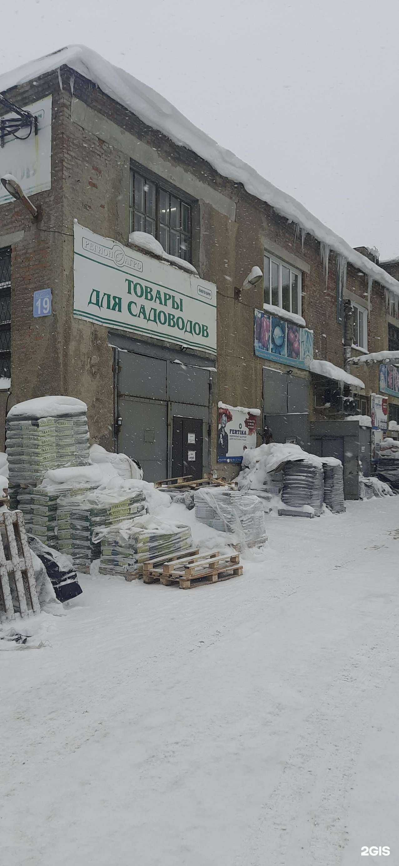 Отзывы на компанию Регион-агро трейд в г. Новосибирск c фото