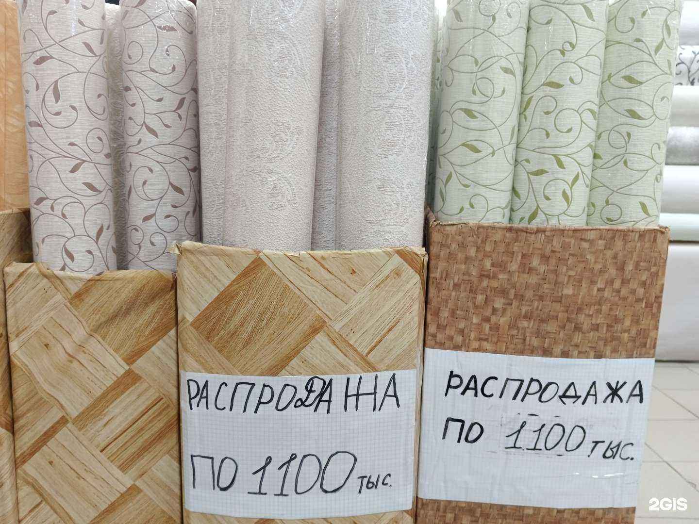 Отзывы на компанию Магазин обоев в г. Якутск c фото