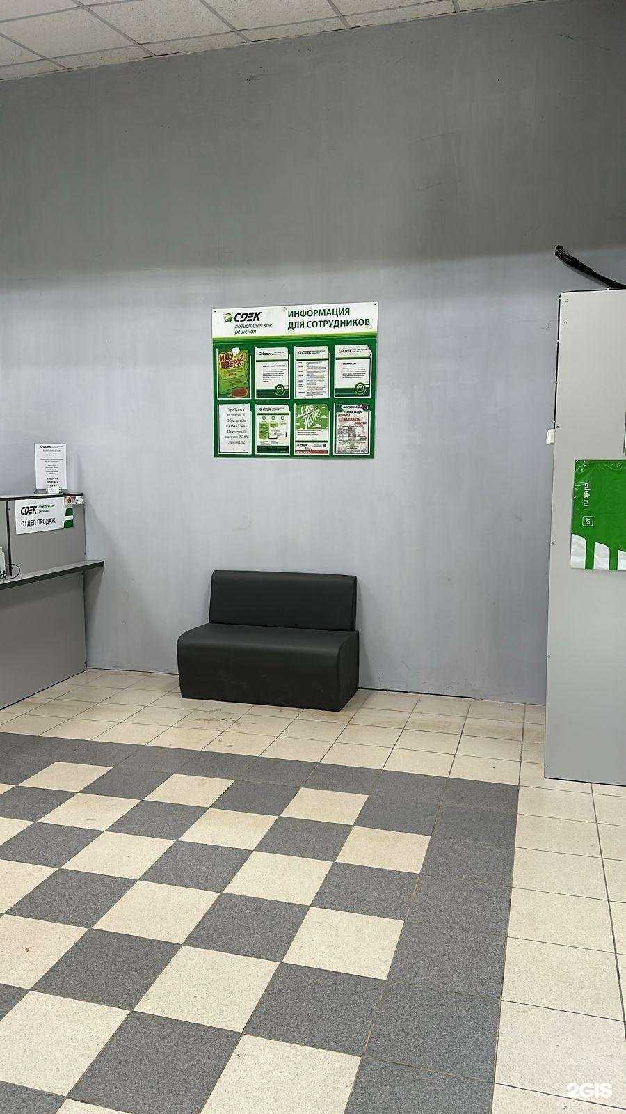 Отзывы на компанию CDEK в г. Донецк c фото