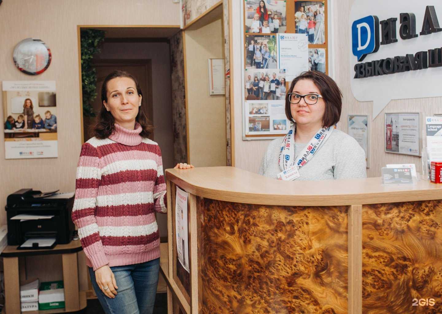 Отзывы на компанию Диалог в г. Воронеж c фото