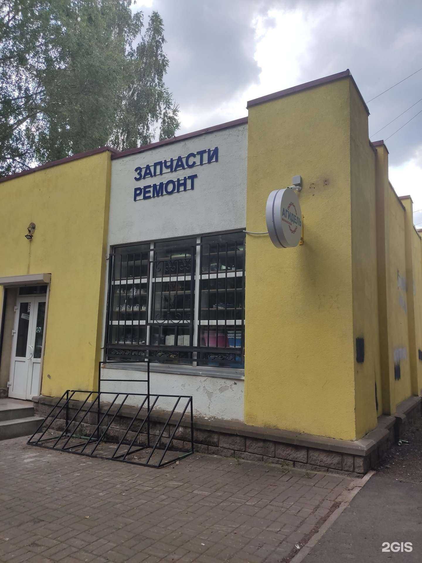 Отзывы на компанию Агидель в Уфе c фото - фотография 2 из 2