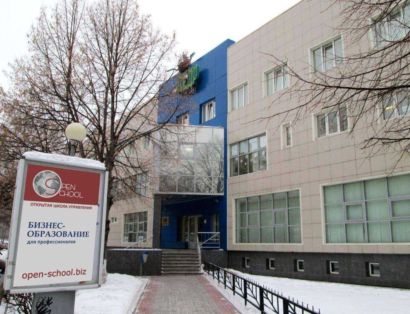 Отзывы на компанию Открытая школа управления в г. Тольятти c фото