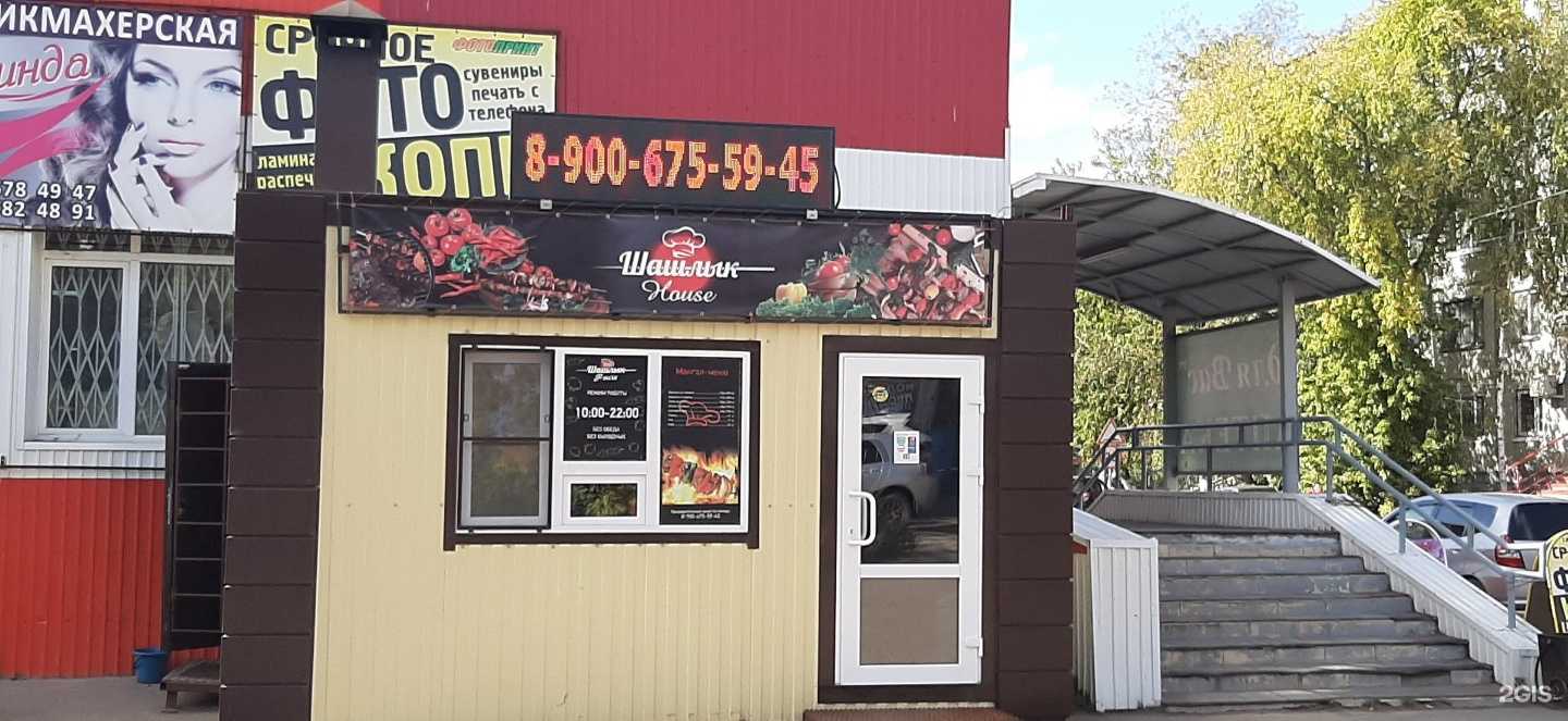 Отзывы на компанию Шашлык house в Омске c фото