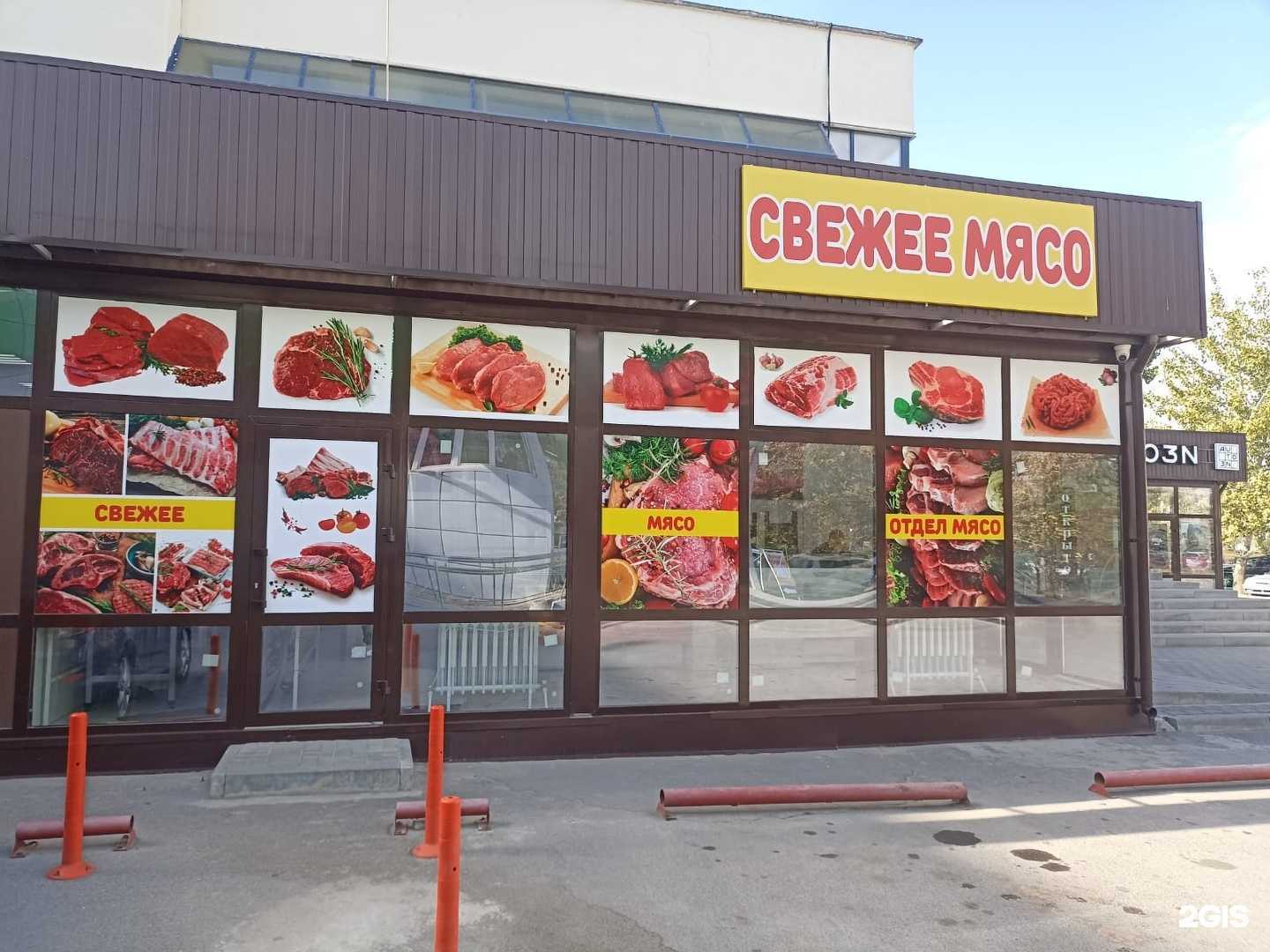 Отзывы на компанию Магазин мясной продукции в Волжском c фото