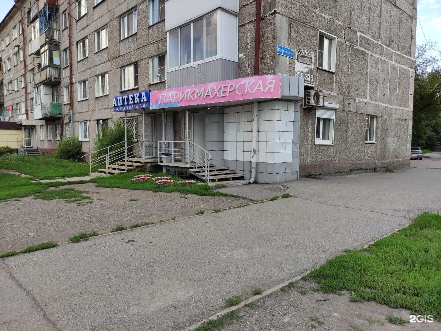 Отзывы на компанию Аптека Столичная в Новокузнецке c фото