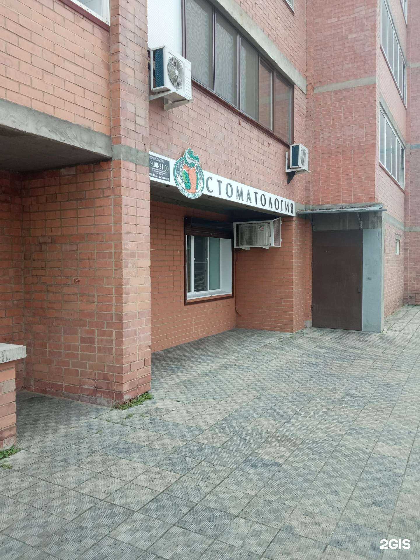 Отзывы на компанию Аллигатор в Чите c фото