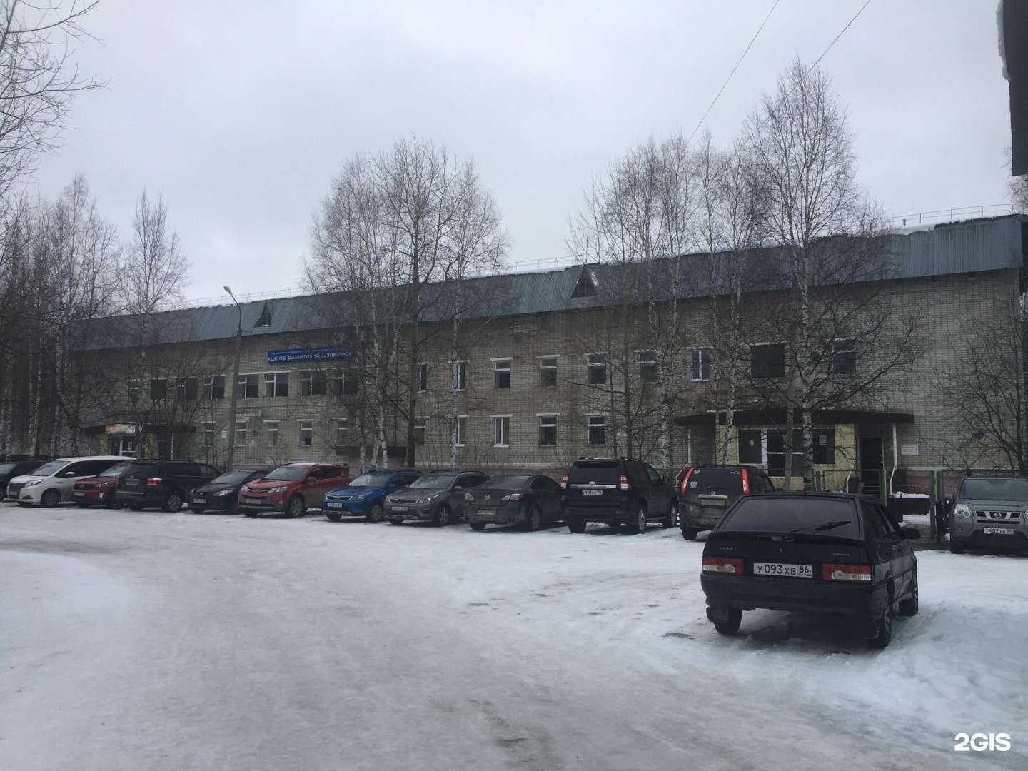 Отзывы на компанию Детский Доктор в Нижневартовске c фото - фотография 2 из 2