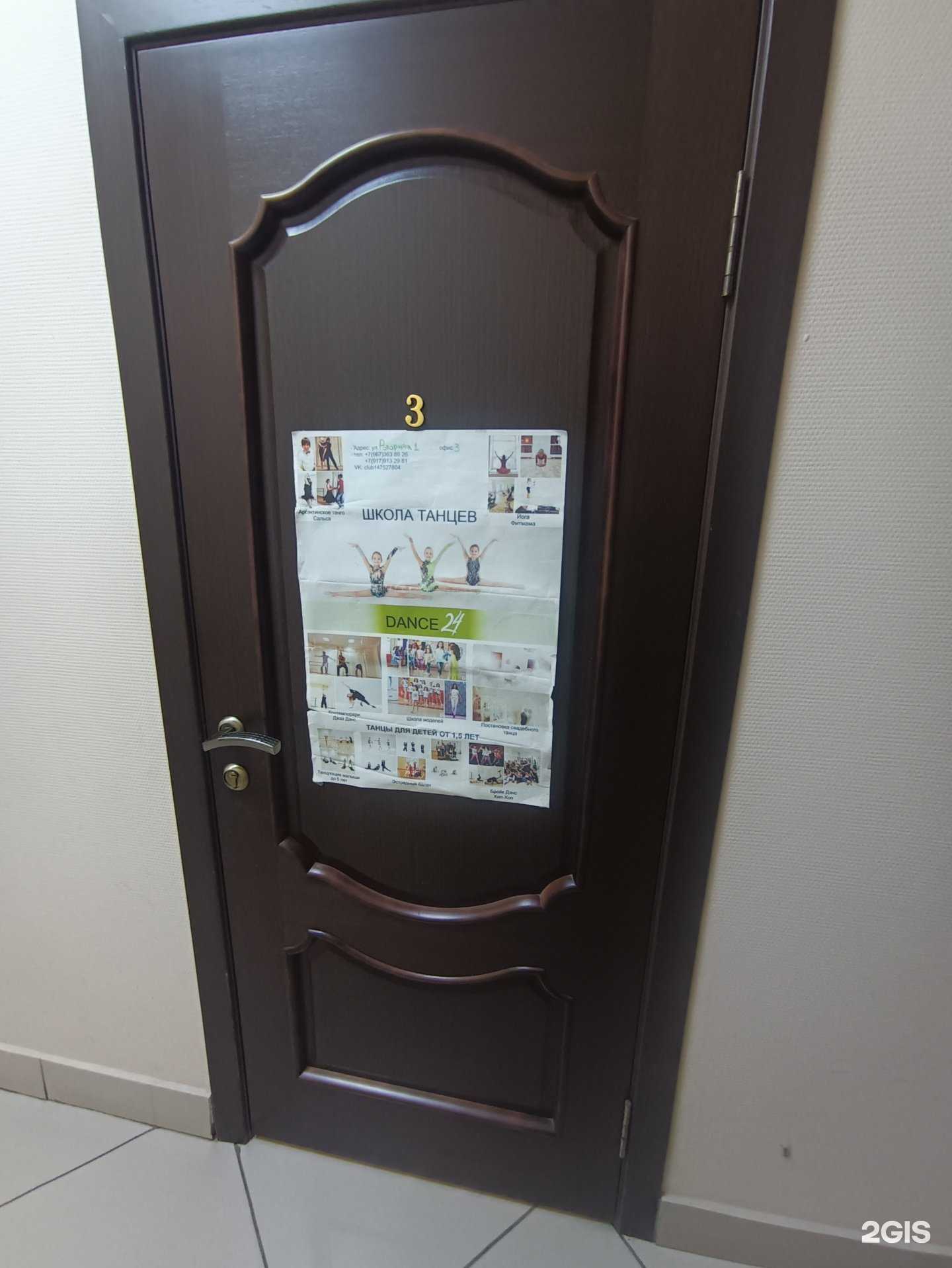 Отзывы на компанию Dance24 в Казани c фото