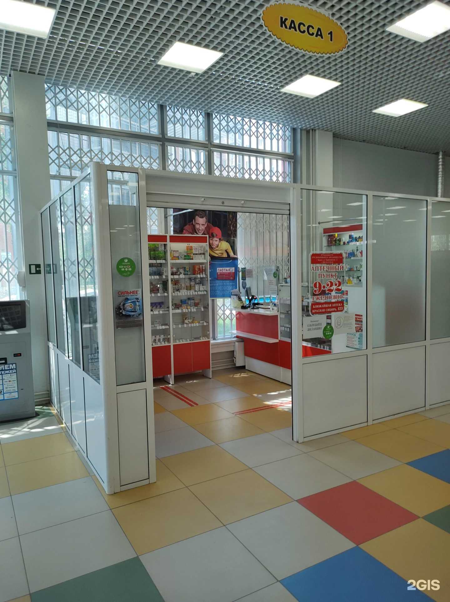 Отзывы на компанию Бердская в г. Бердск c фото