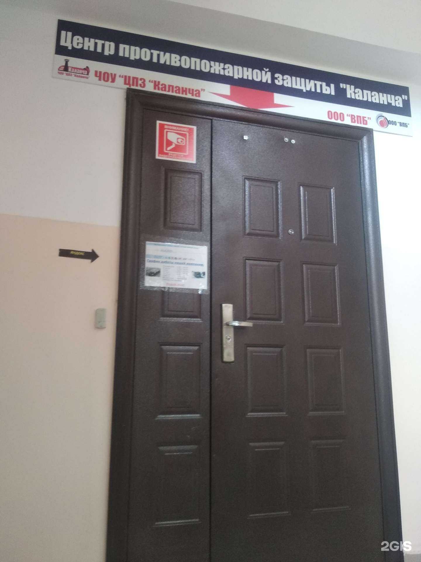 Отзывы на компанию Каланча в Великом Новгороде c фото