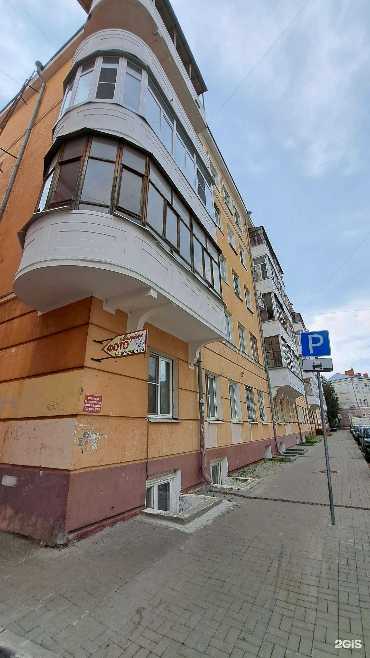 Отзывы на компанию На Терешковой №1 в Ярославле c фото - фотография 2 из 2