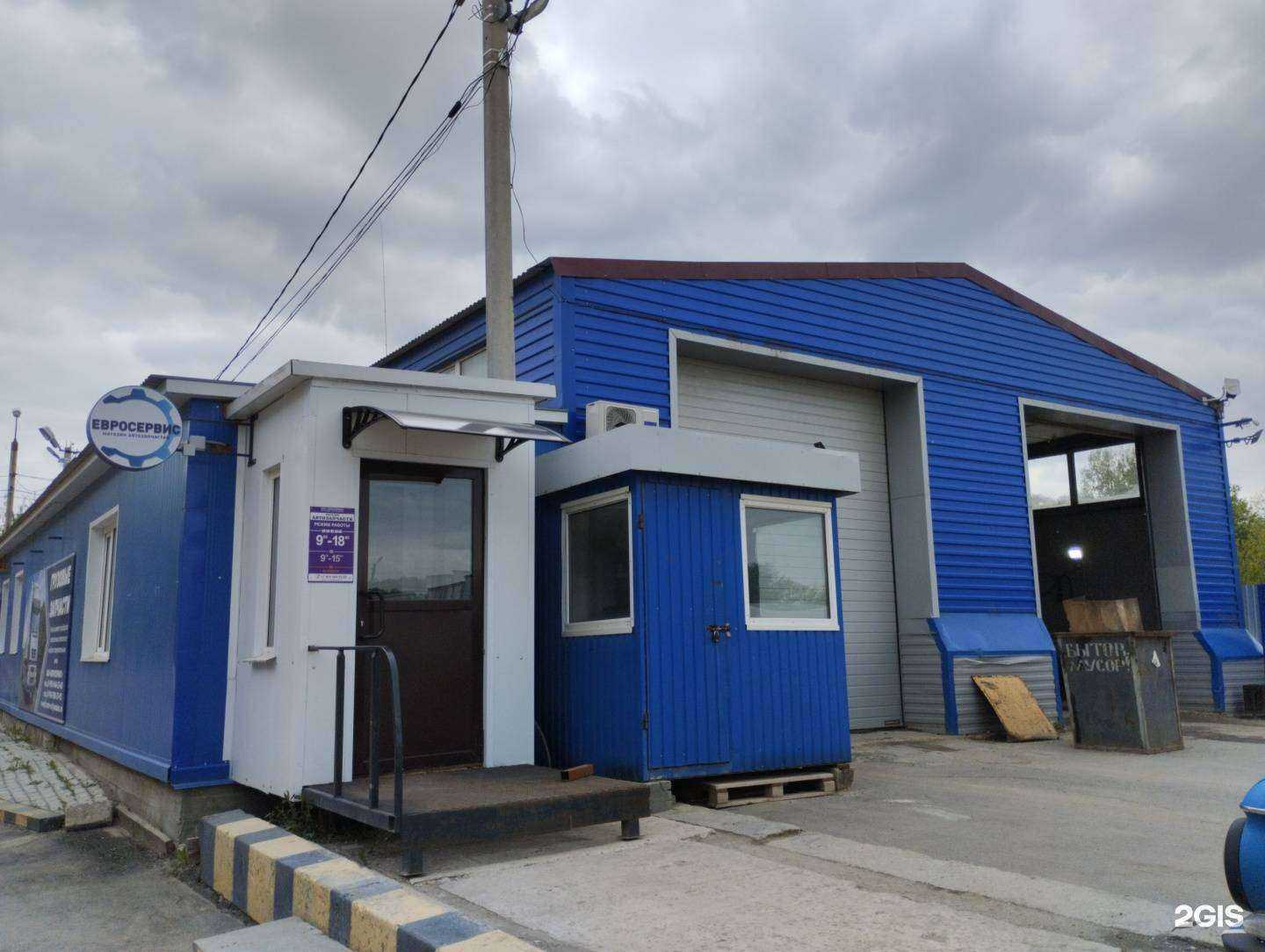 Отзывы на компанию Евросервис в Туле c фото - фотография 2 из 2