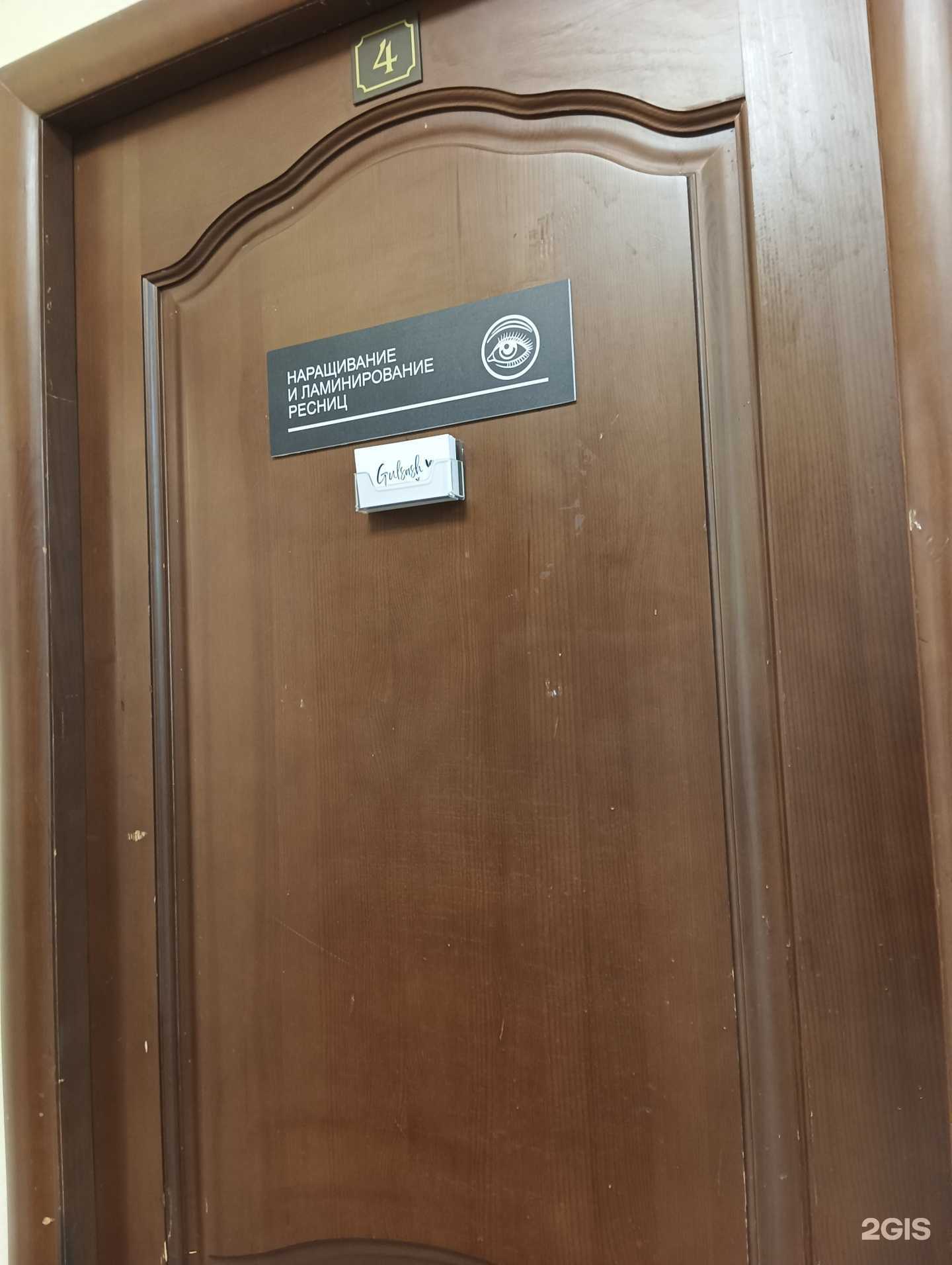 Отзывы на компанию Gulsash в Казани c фото