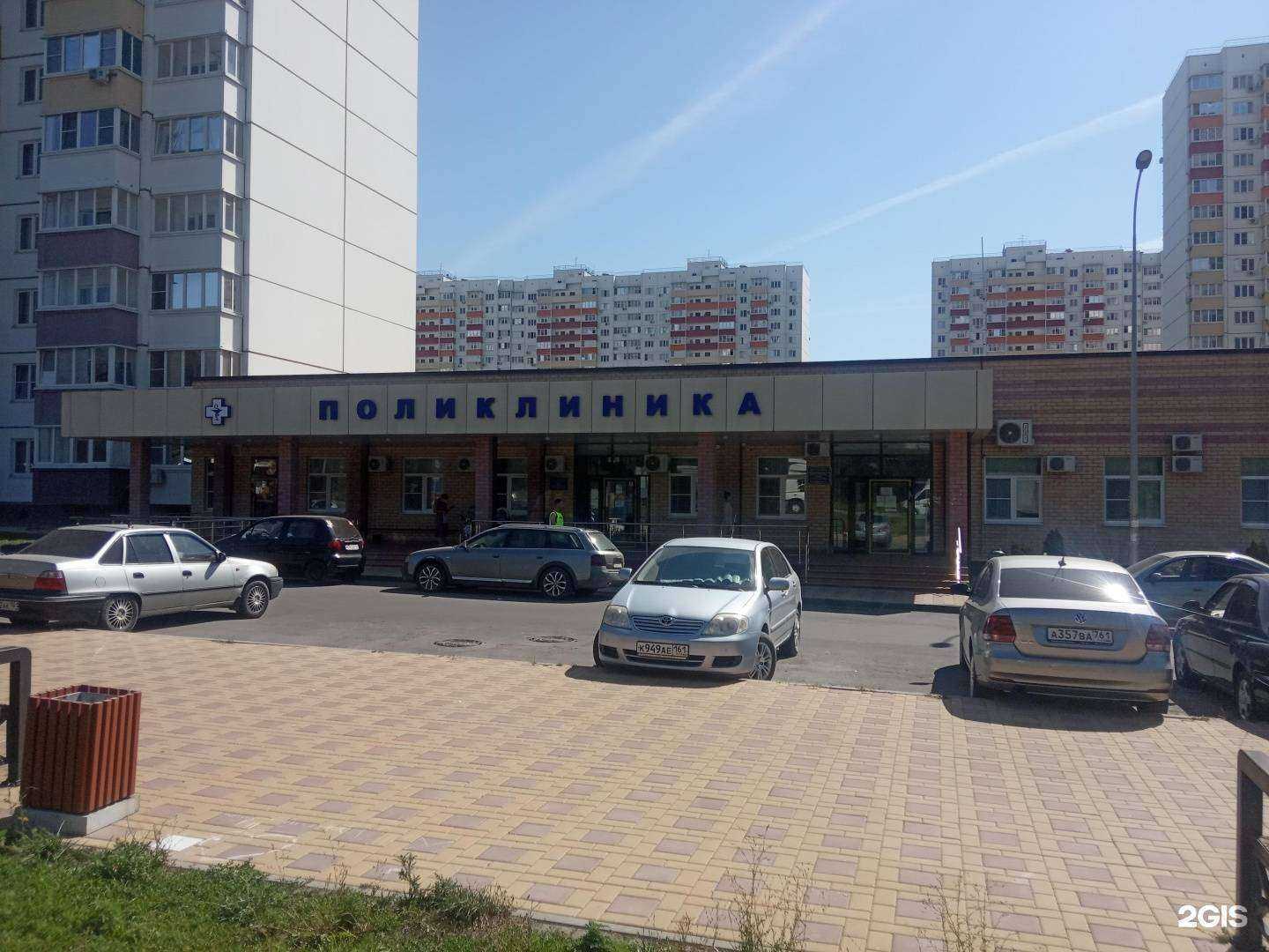 Отзывы на компанию Детская городская поликлиника №18 в Ростове-на-Дону c фото