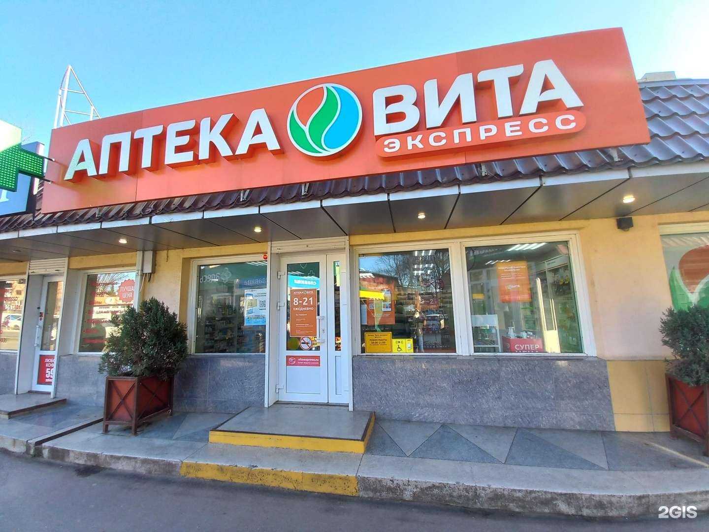 Отзывы на компанию Вита в Краснодаре c фото