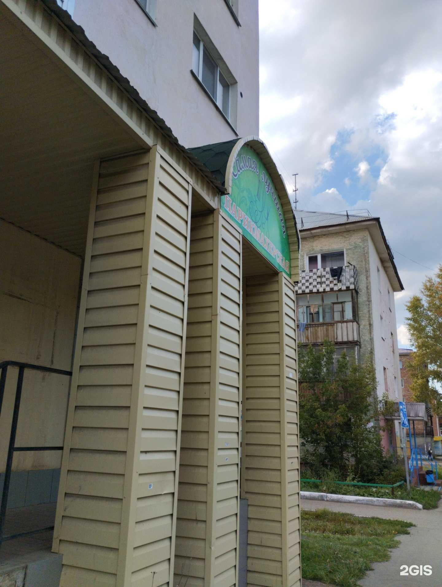 Отзывы на компанию Самая лучшая в Нефтекамске c фото