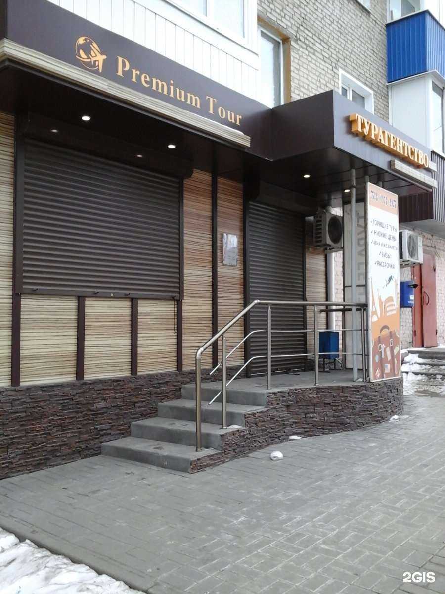 Отзывы на компанию Premium Tour в г. Тамбов c фото