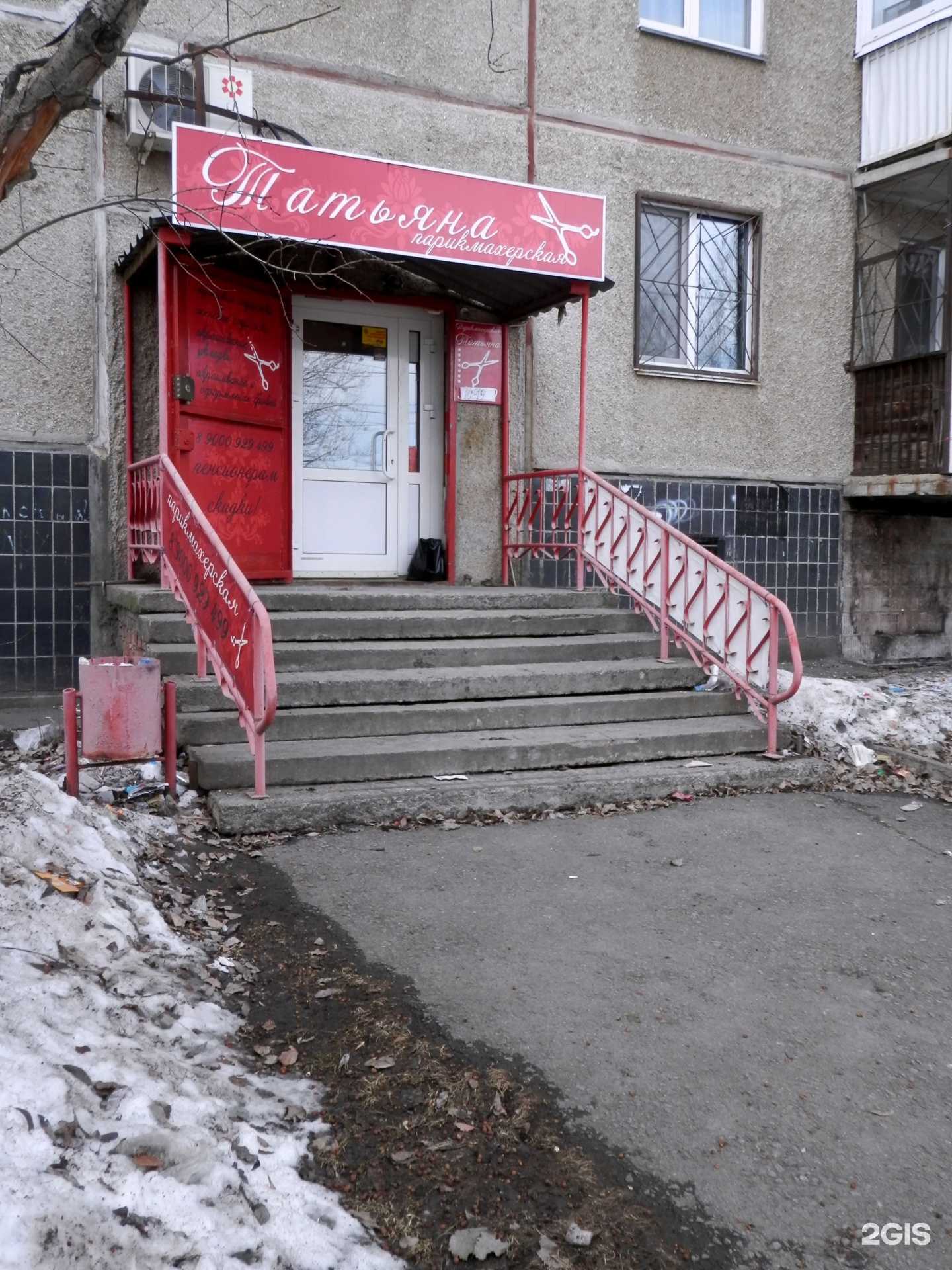 Отзывы на компанию Татьяна в г. Челябинск c фото