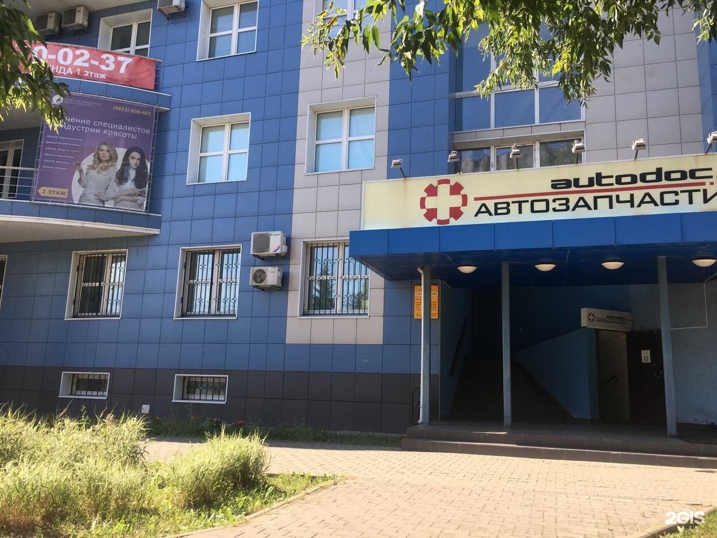 Отзывы на компанию Международная школа профессий в Ярославле c фото - фотография 2 из 2