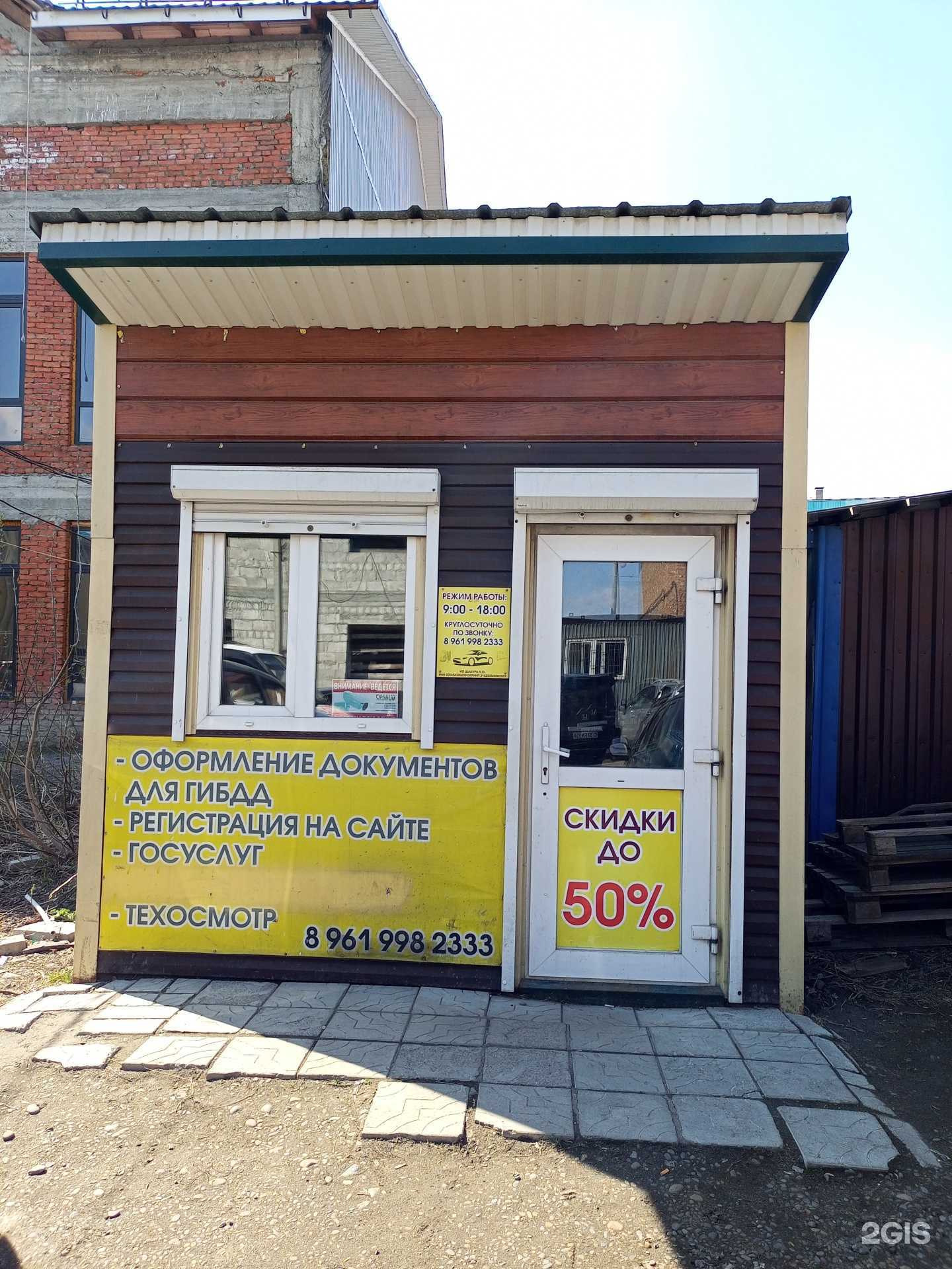 Отзывы на компанию Автострахование в Бийске c фото