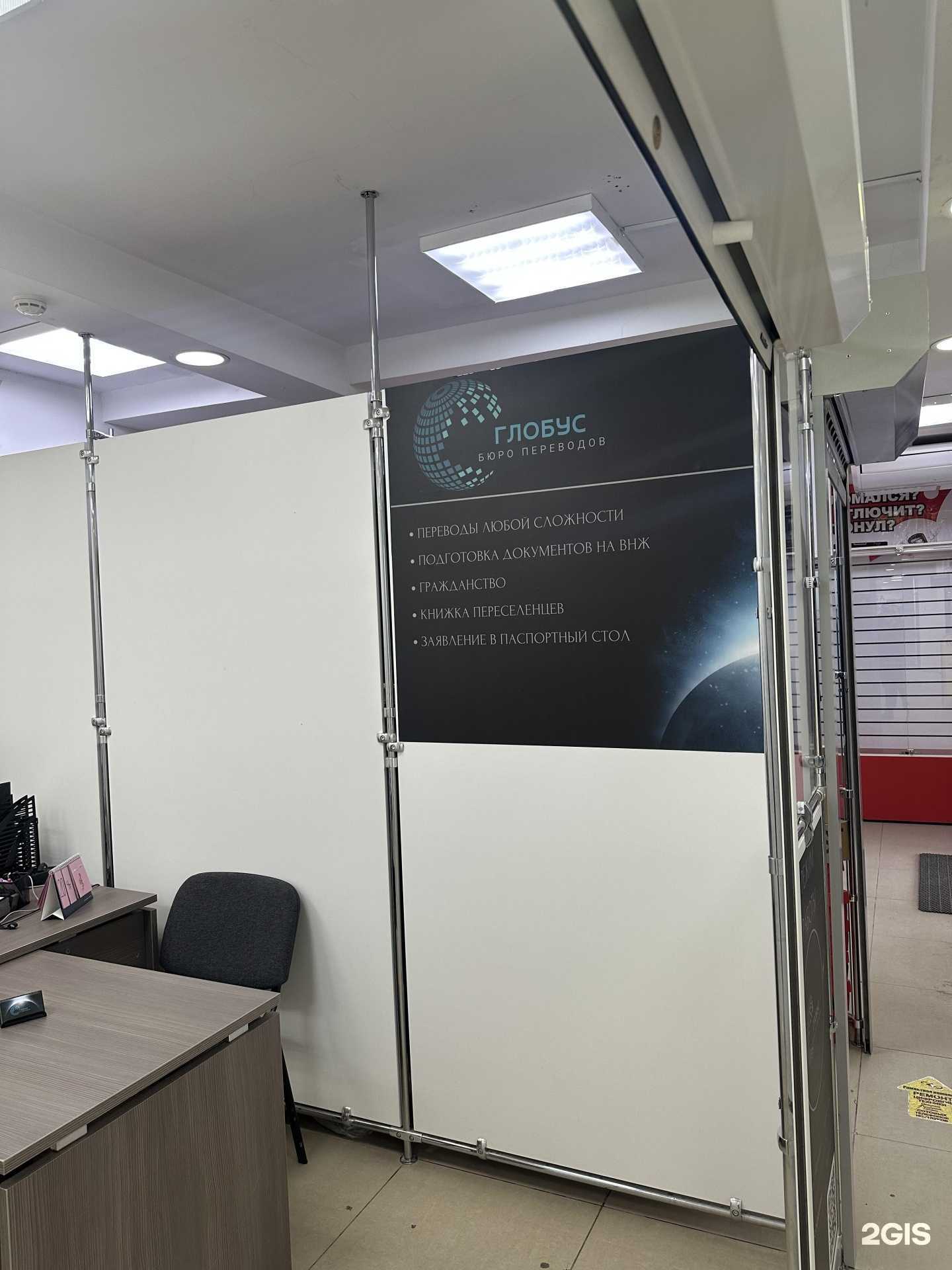 Отзывы на компанию Глобус в Новосибирске c фото