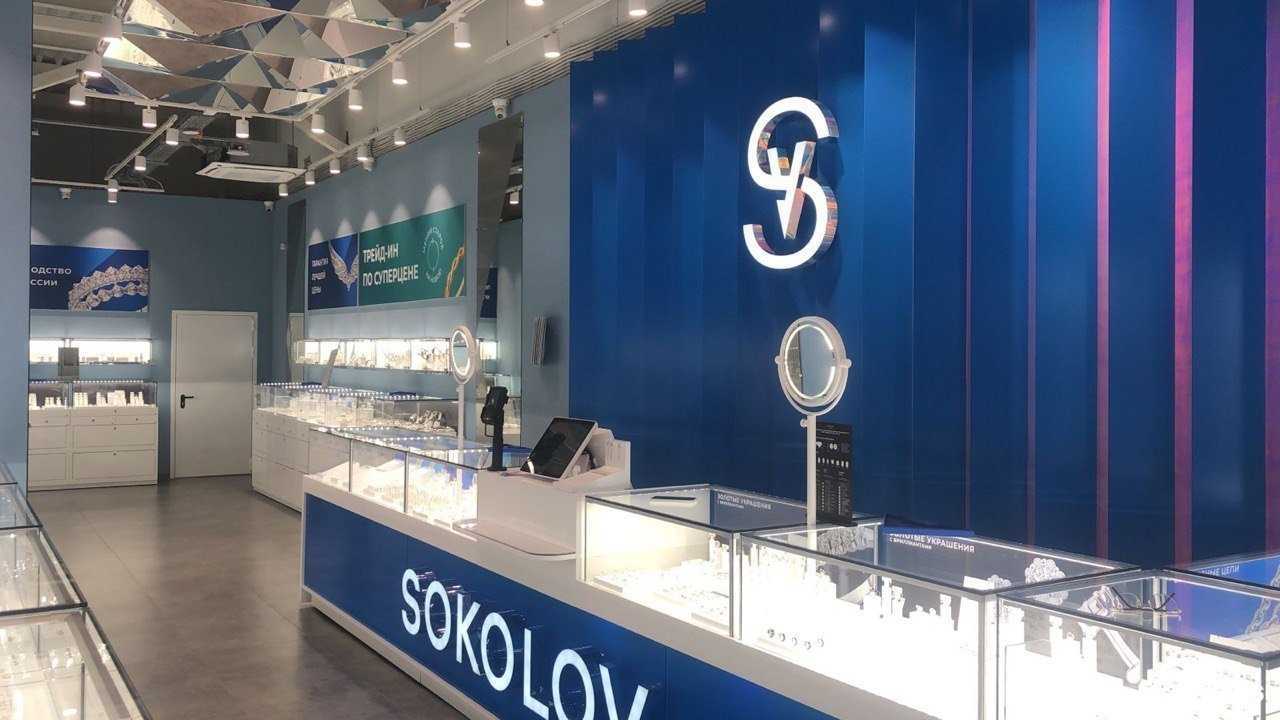 Отзывы на компанию SOKOLOV в Камышине c фото