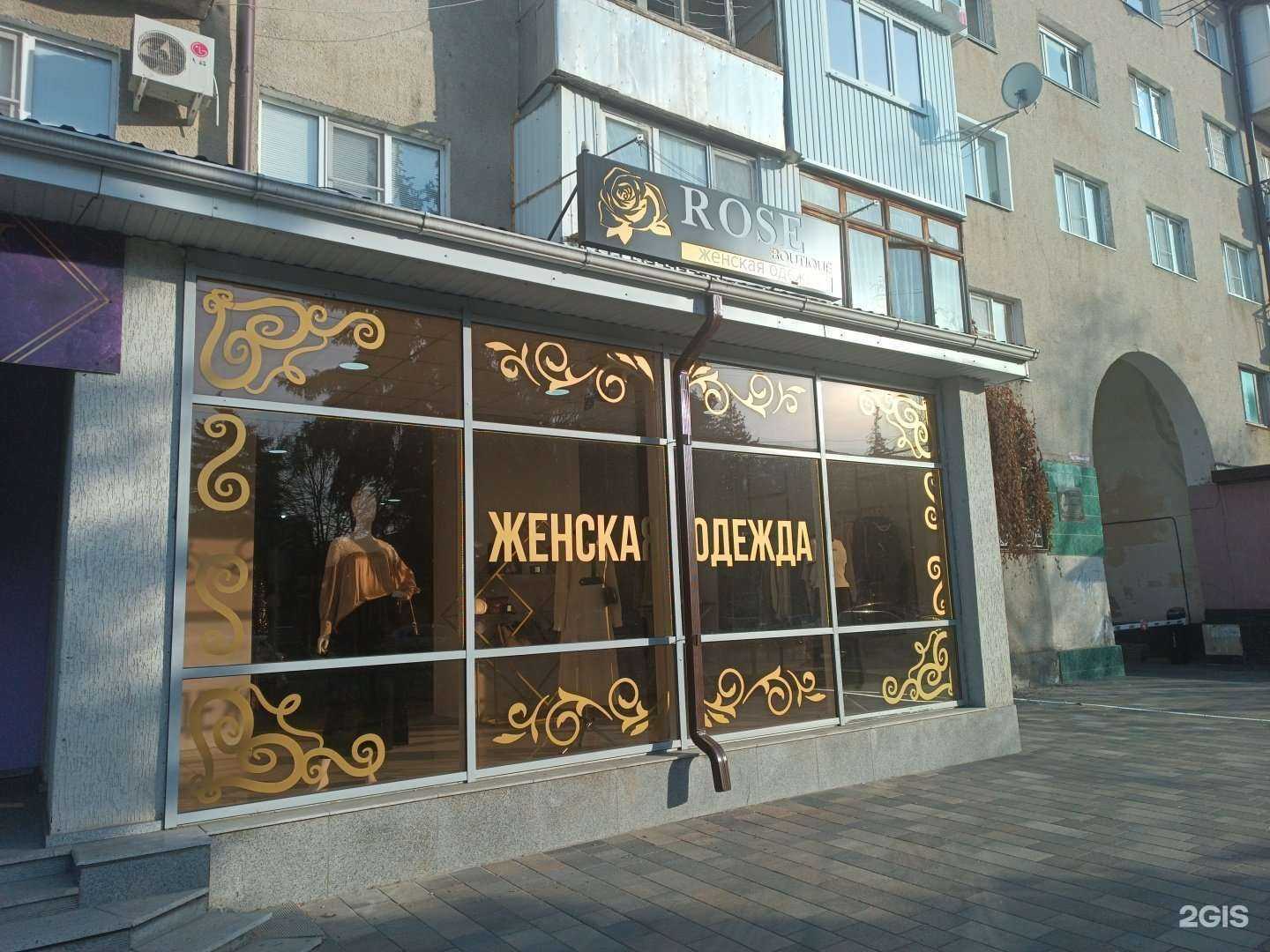 Отзывы на компанию Rose boutique в г. Черкесск c фото