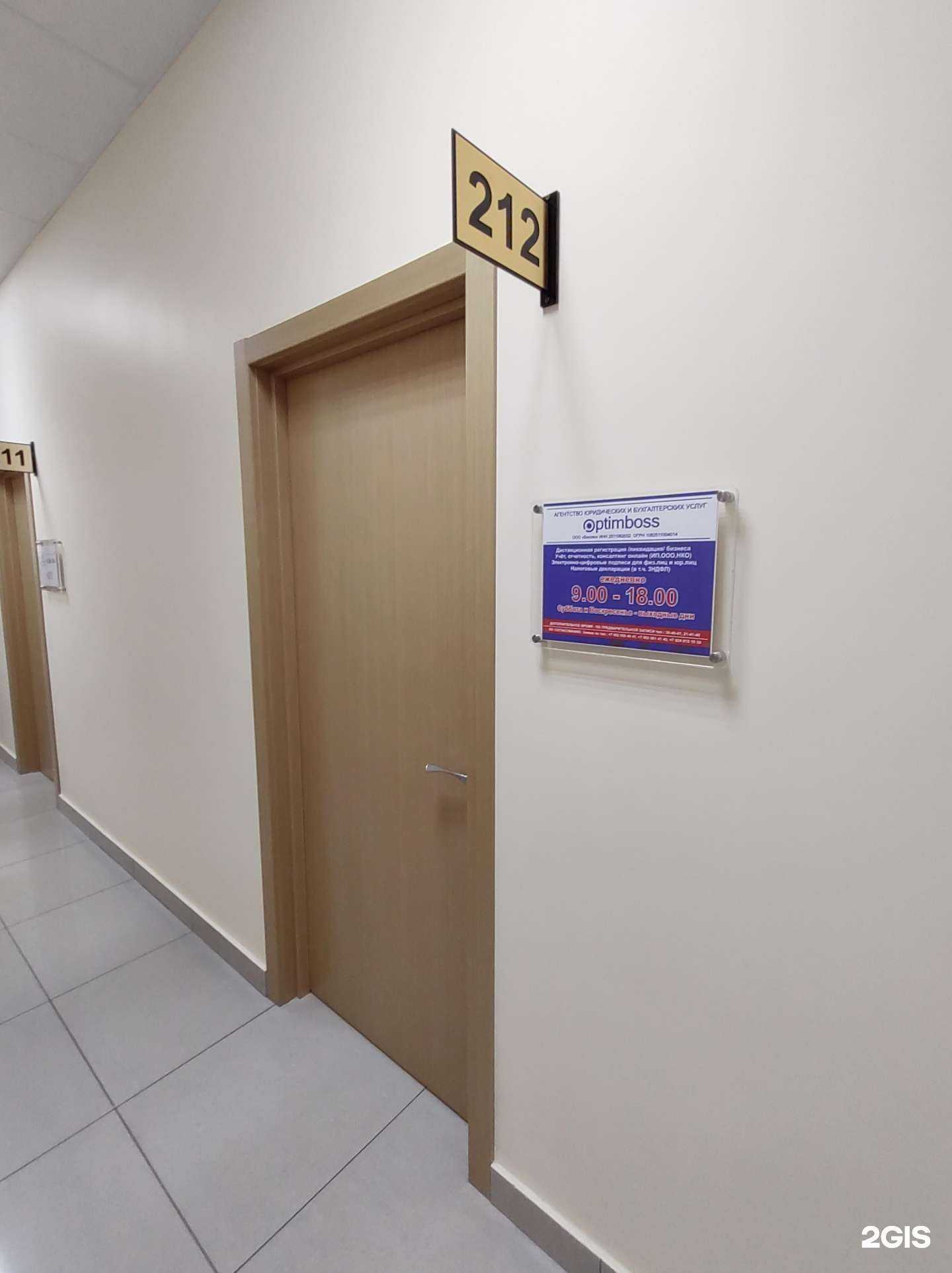 Отзывы на компанию OptimBoss в Уссурийске c фото