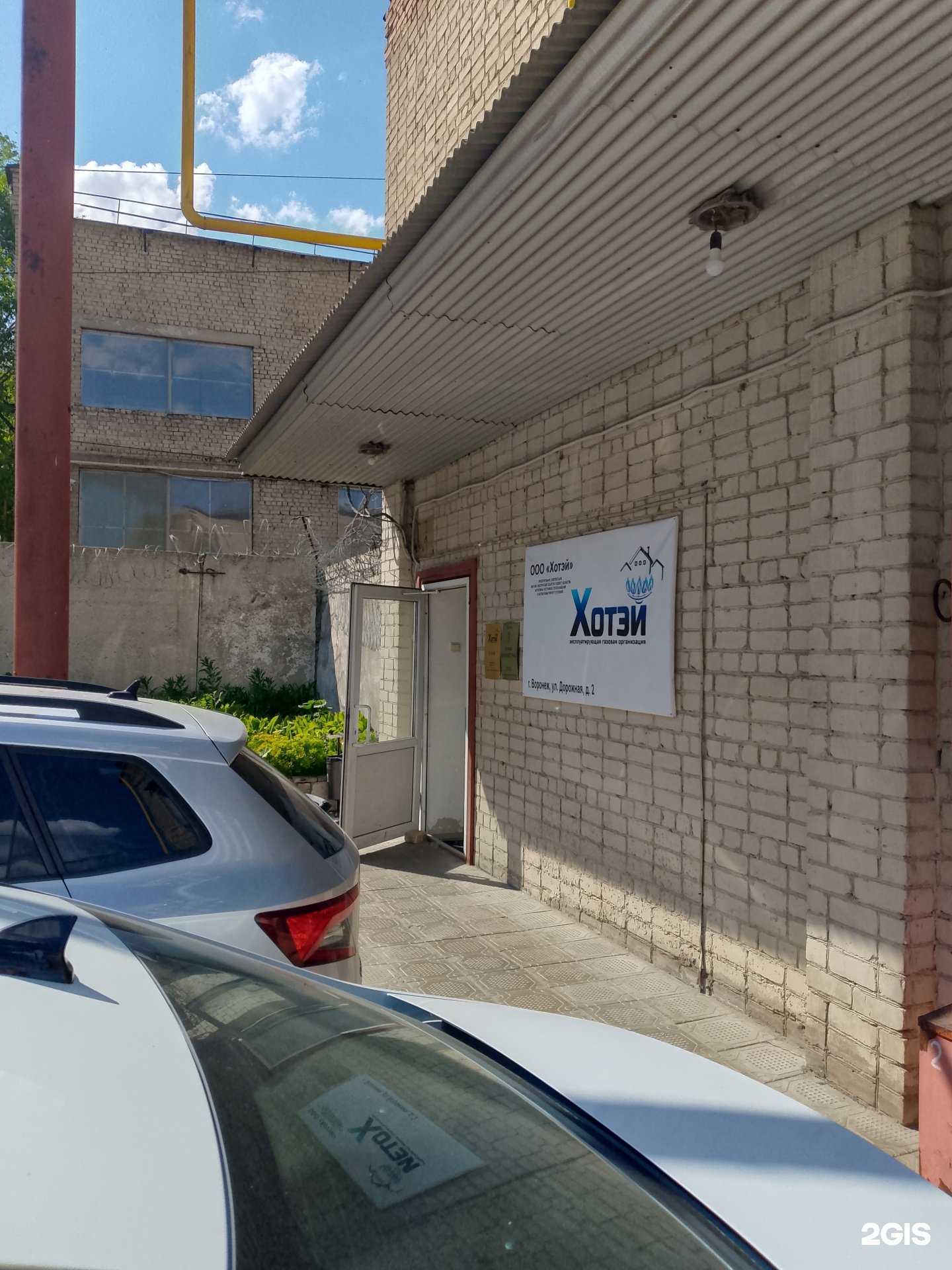 Отзывы на компанию Воронеж-ТЭН-Сервис в Воронеже c фото