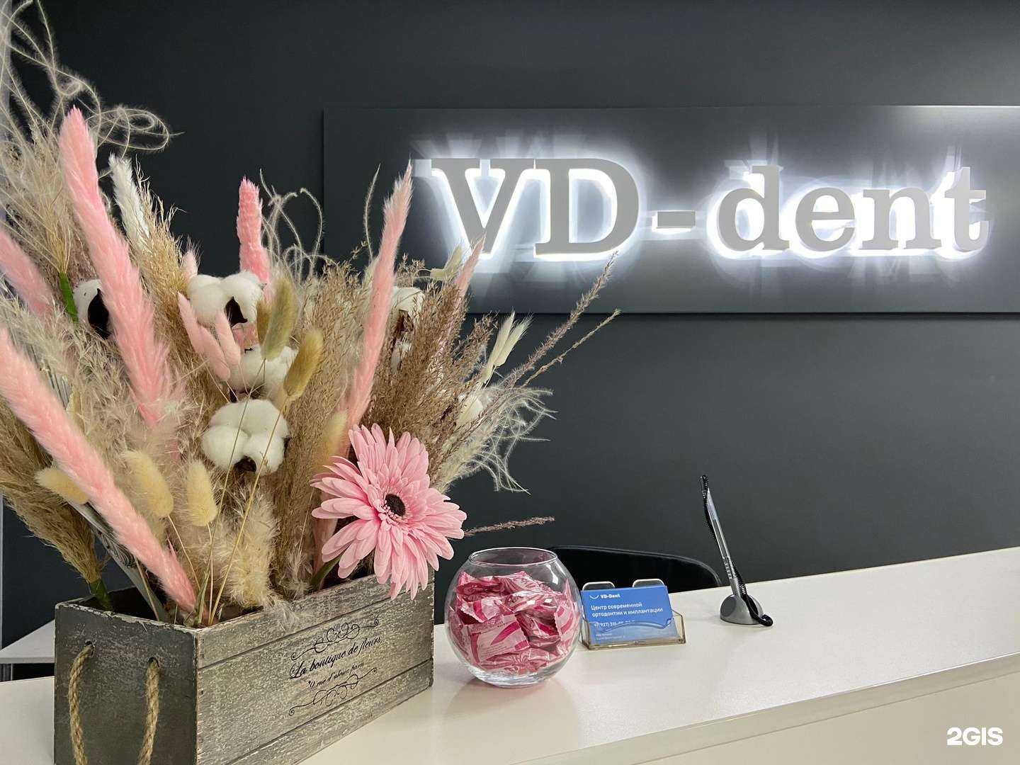 Отзывы на компанию Vd-dent в Уфе c фото