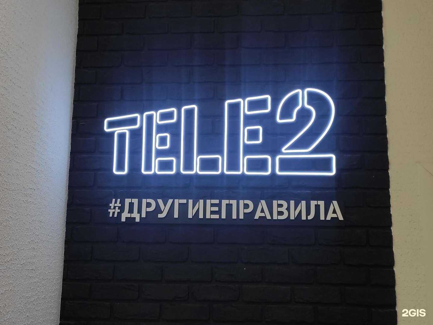 Отзывы на компанию t2 в г. Нижний Новгород c фото
