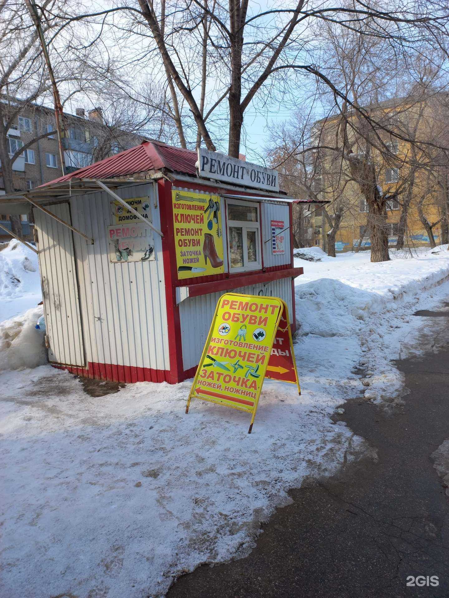 Отзывы на компанию Мастерская по ремонту обуви в г. Самара c фото