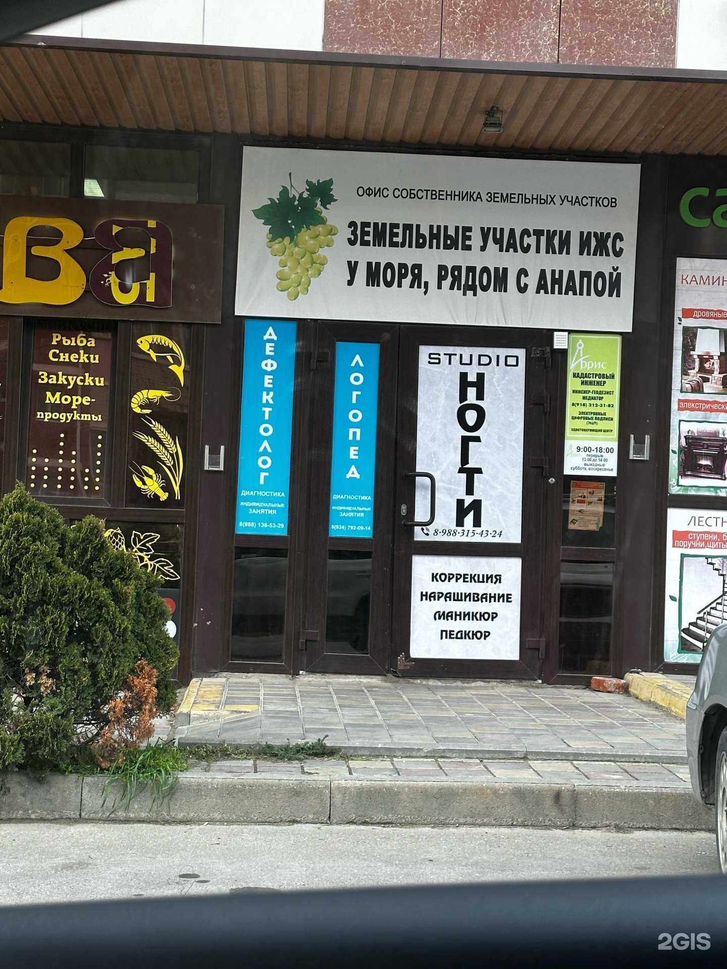 Отзывы на компанию Эксперт Про в Анапе c фото - фотография 2 из 2