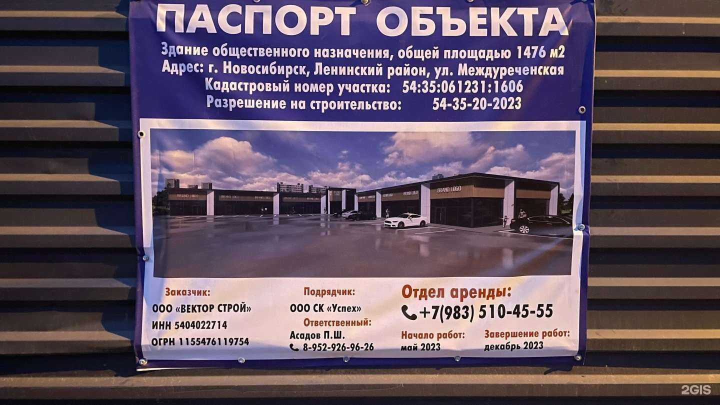 Отзывы на компанию Золотой колос в Новосибирске c фото - фотография 2 из 2