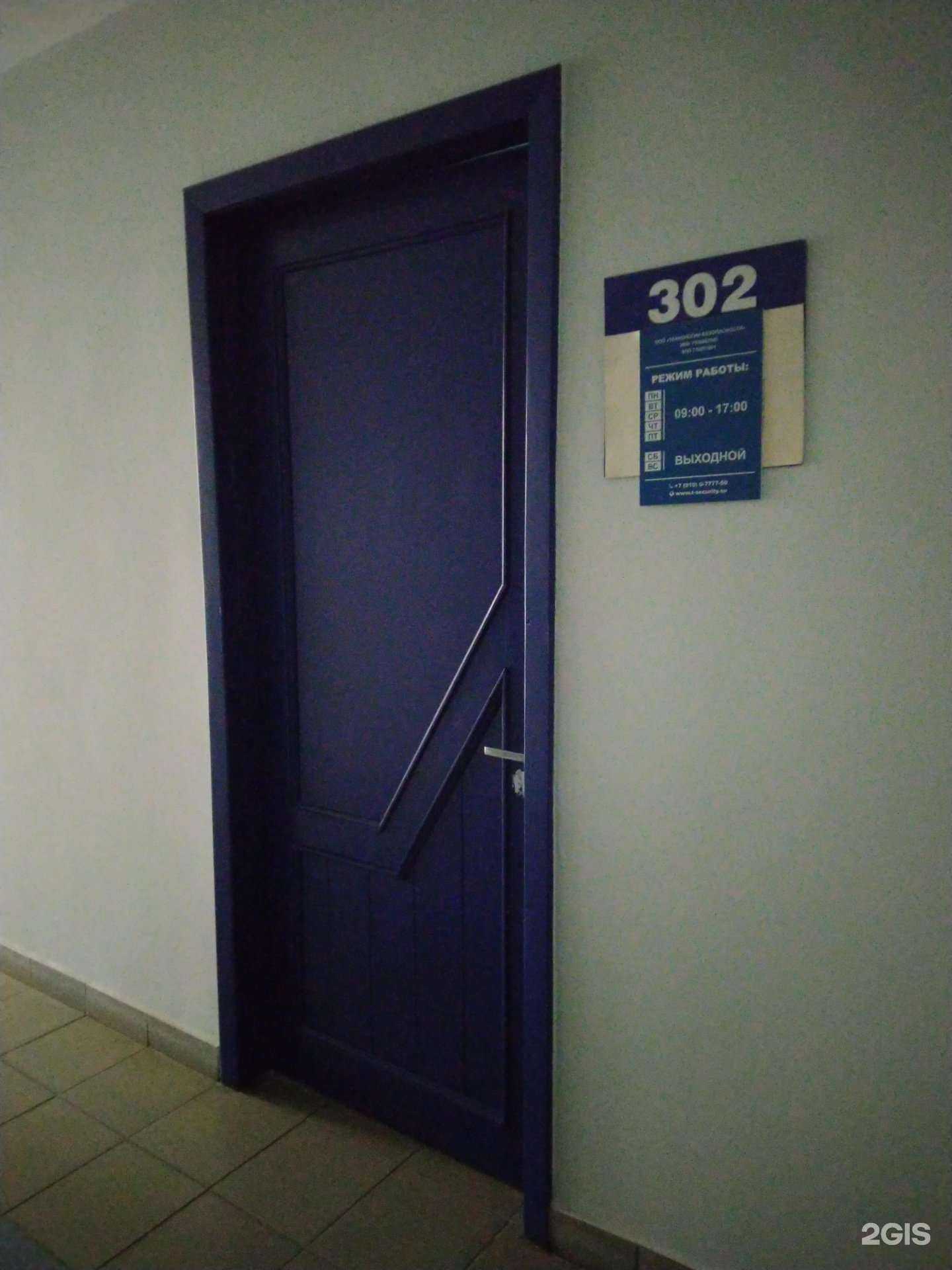 Отзывы на компанию Технологии безопасности в Туле c фото