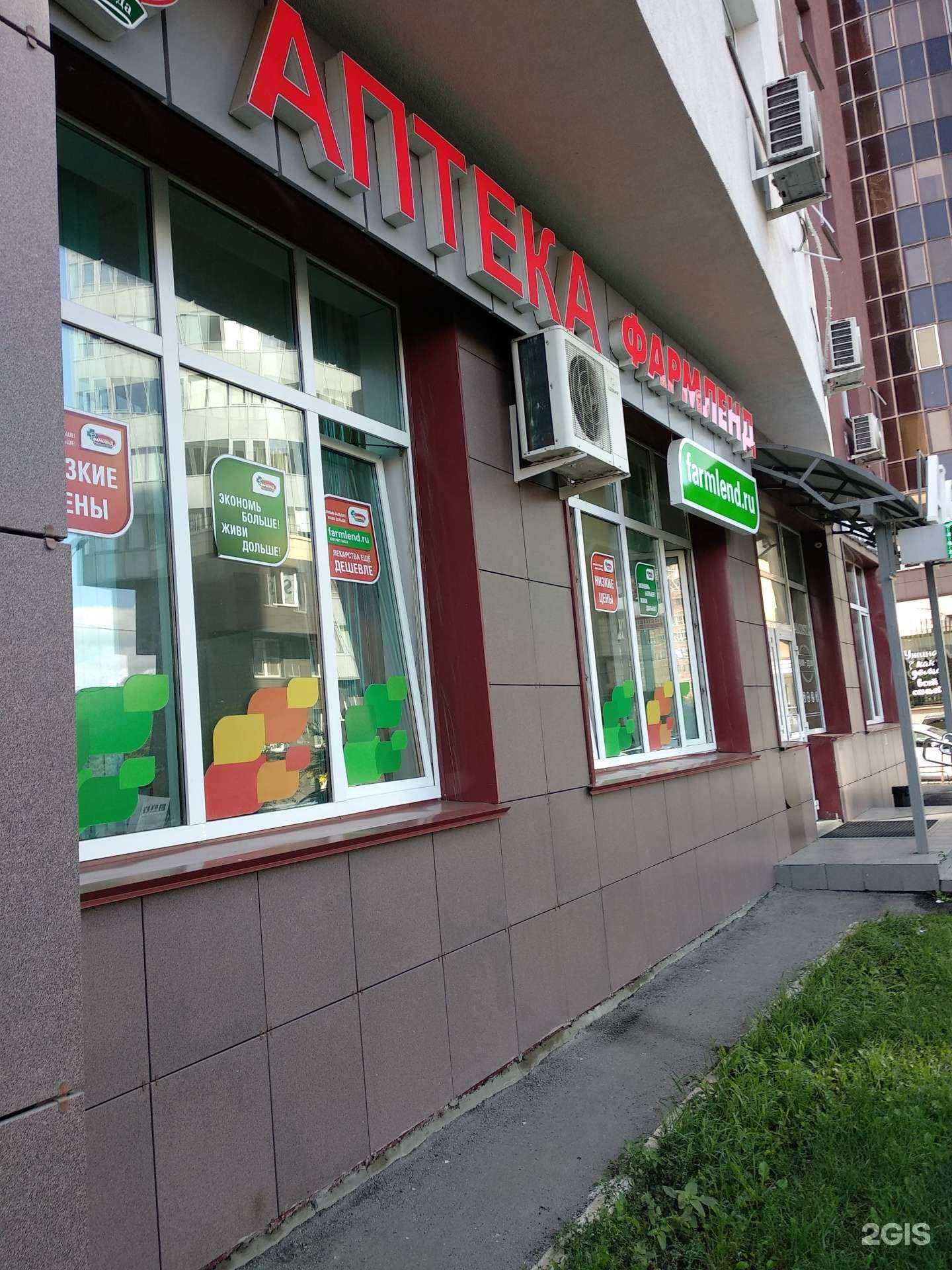 Отзывы на компанию Фармленд в г. Самара c фото