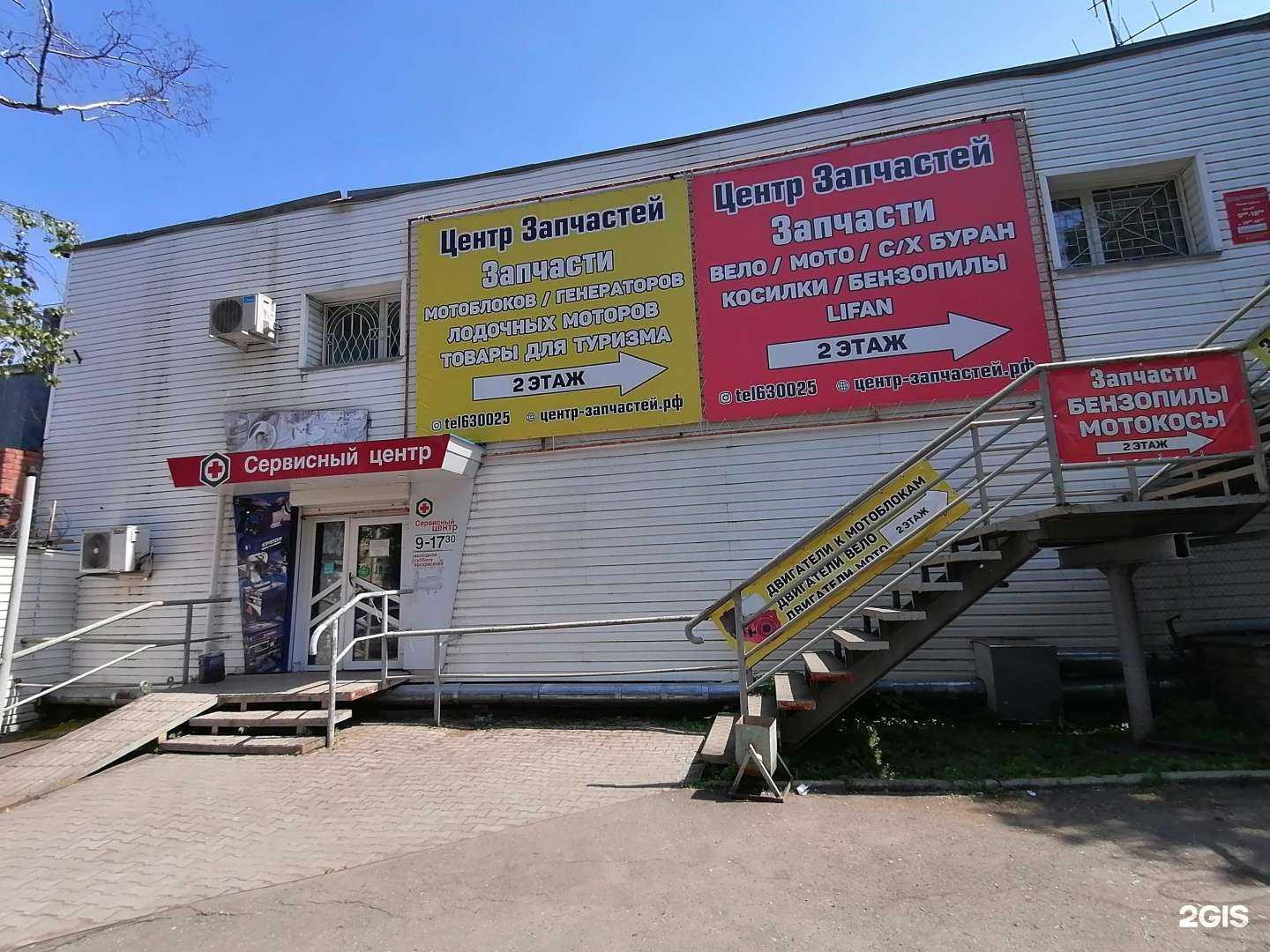 Отзывы на компанию БизнесСтройИнструмент в Хабаровске c фото - фотография 2 из 2