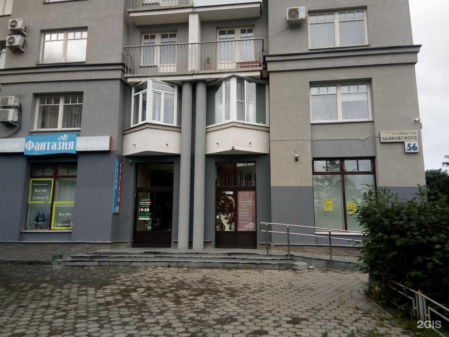 Отзывы на компанию Фантазия в Екатеринбурге c фото