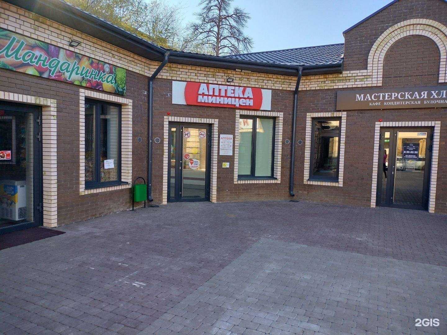 Отзывы на компанию Аптека Миницен в Чите c фото