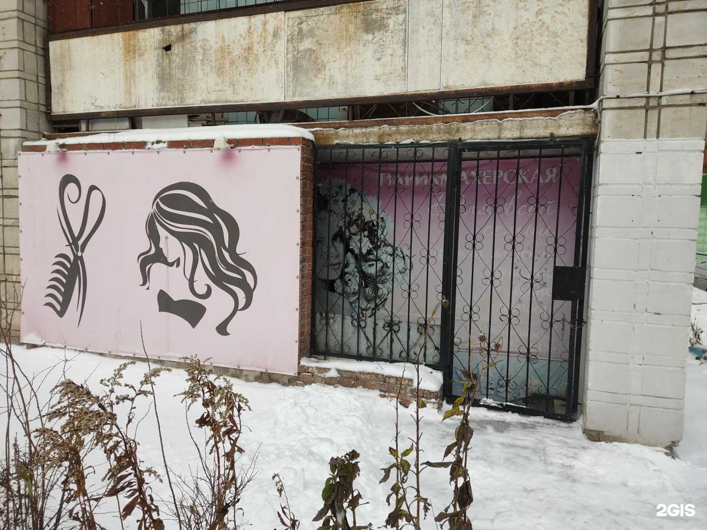 Отзывы на компанию Для всей семьи в г. Новосибирск c фото