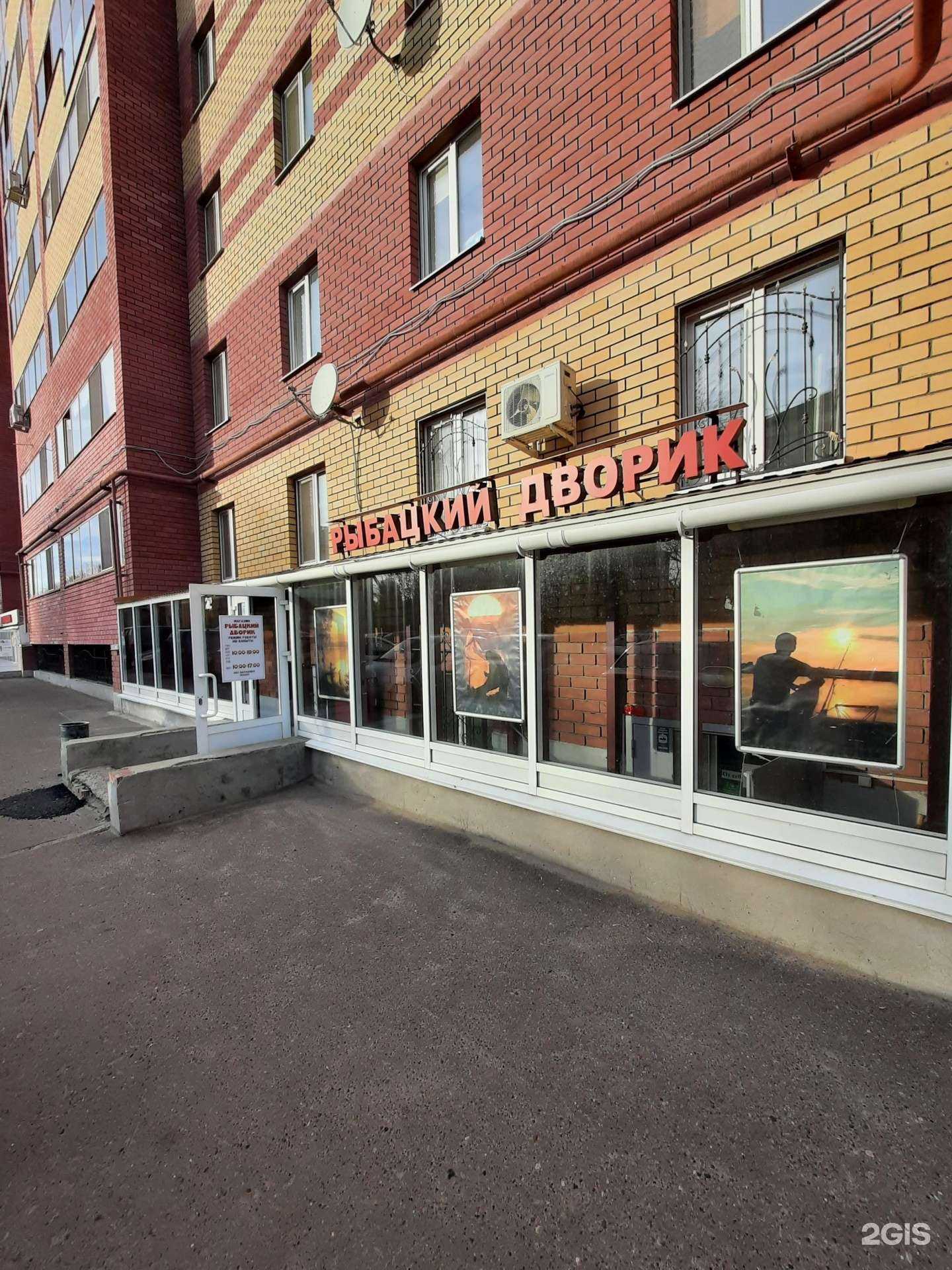 Отзывы на компанию Рыбацкий дворик в Казани c фото