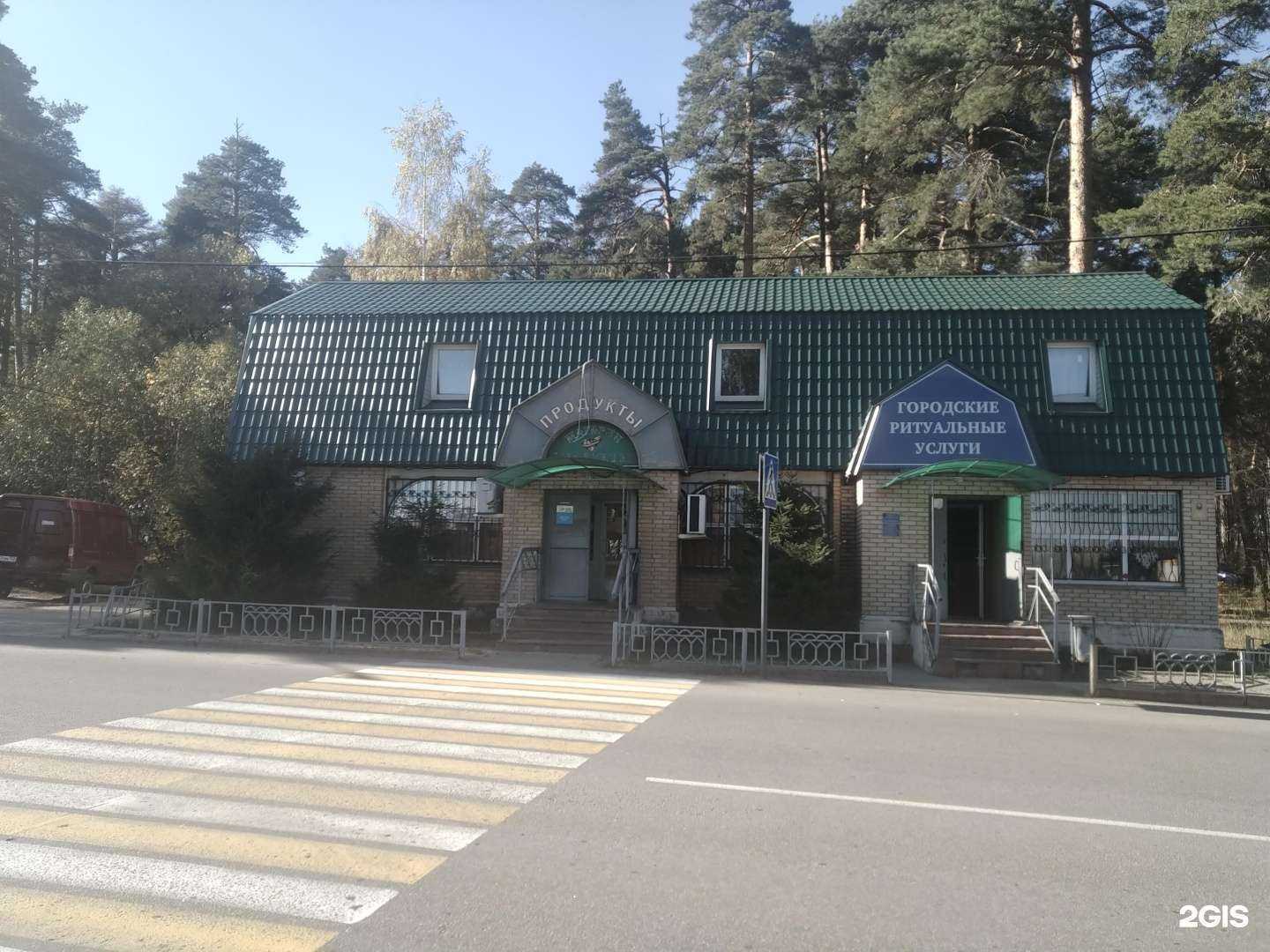 Отзывы на компанию Городские ритуальные услуги в Егорьевске c фото - фотография 2 из 2