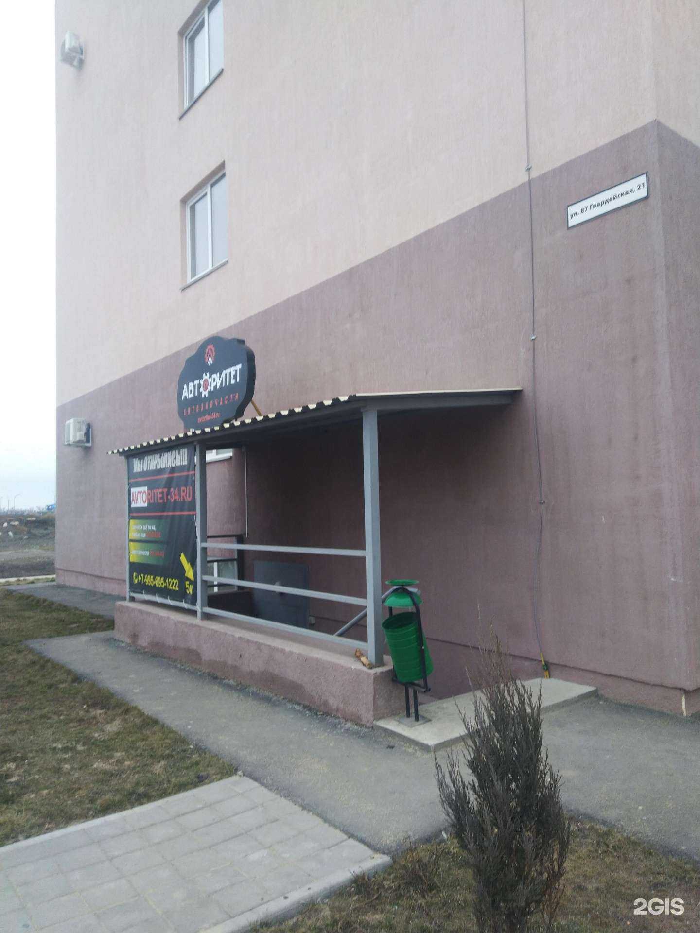 Отзывы на компанию Авторитет в г. Волжский c фото