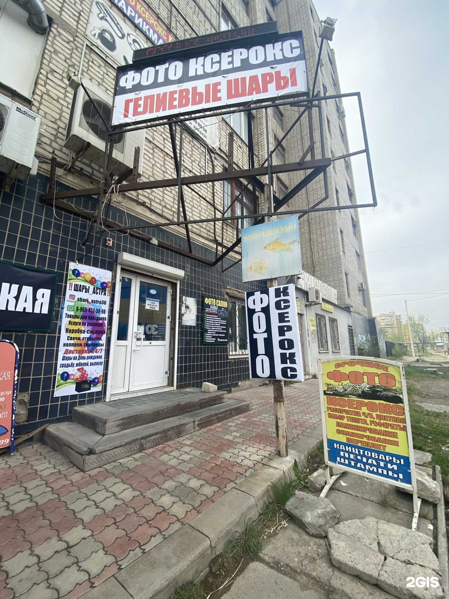 Отзывы на компанию Фото-Экспресс-Коника в Астрахани c фото