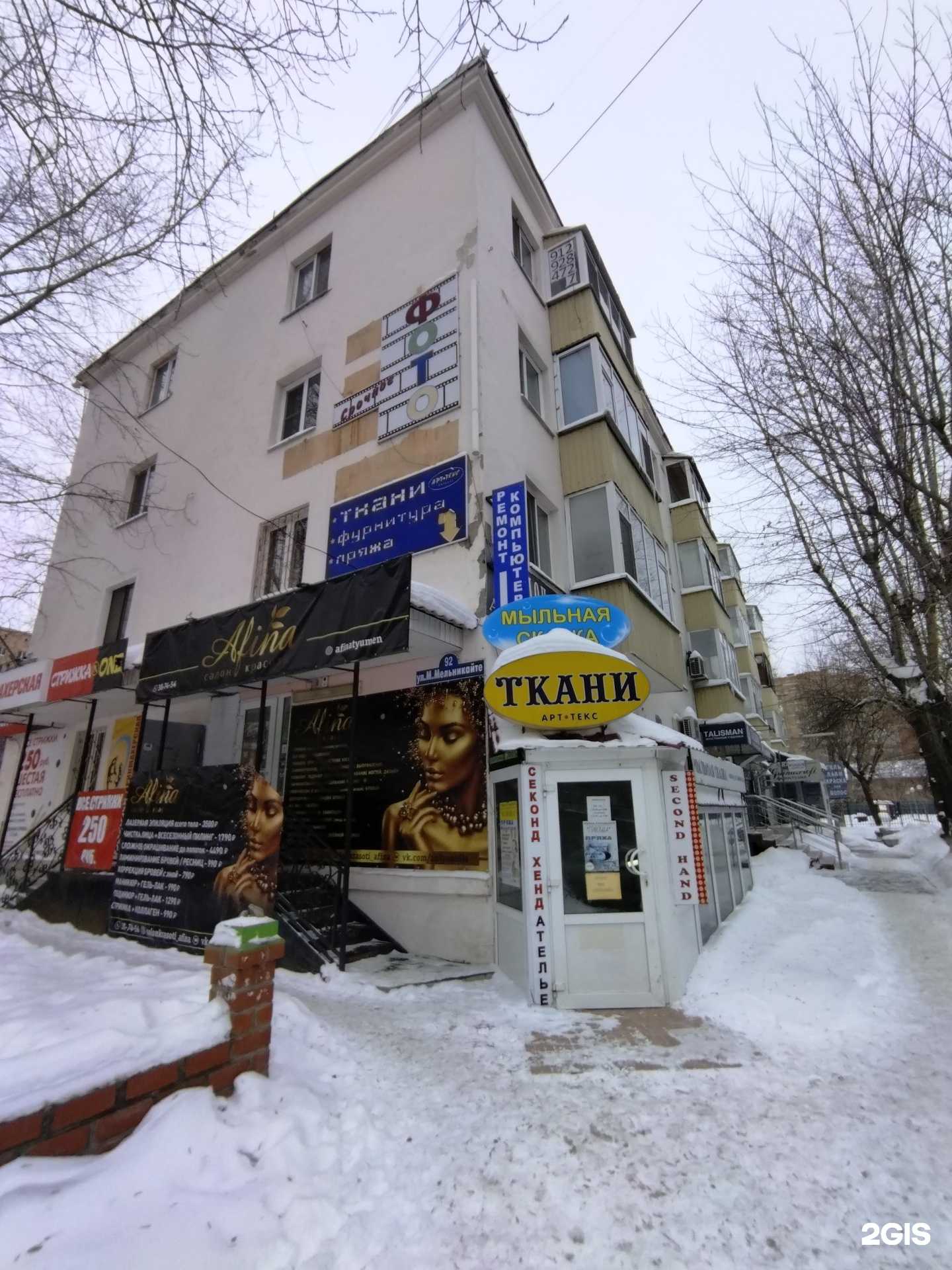 Отзывы на компанию Окна Идея в Тюмени c фото