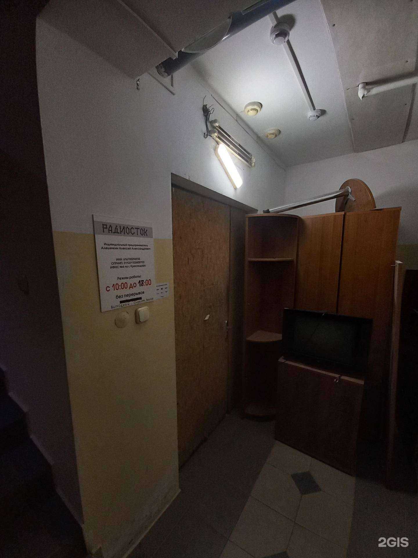 Отзывы на компанию Радиосток в г. Краснодар c фото