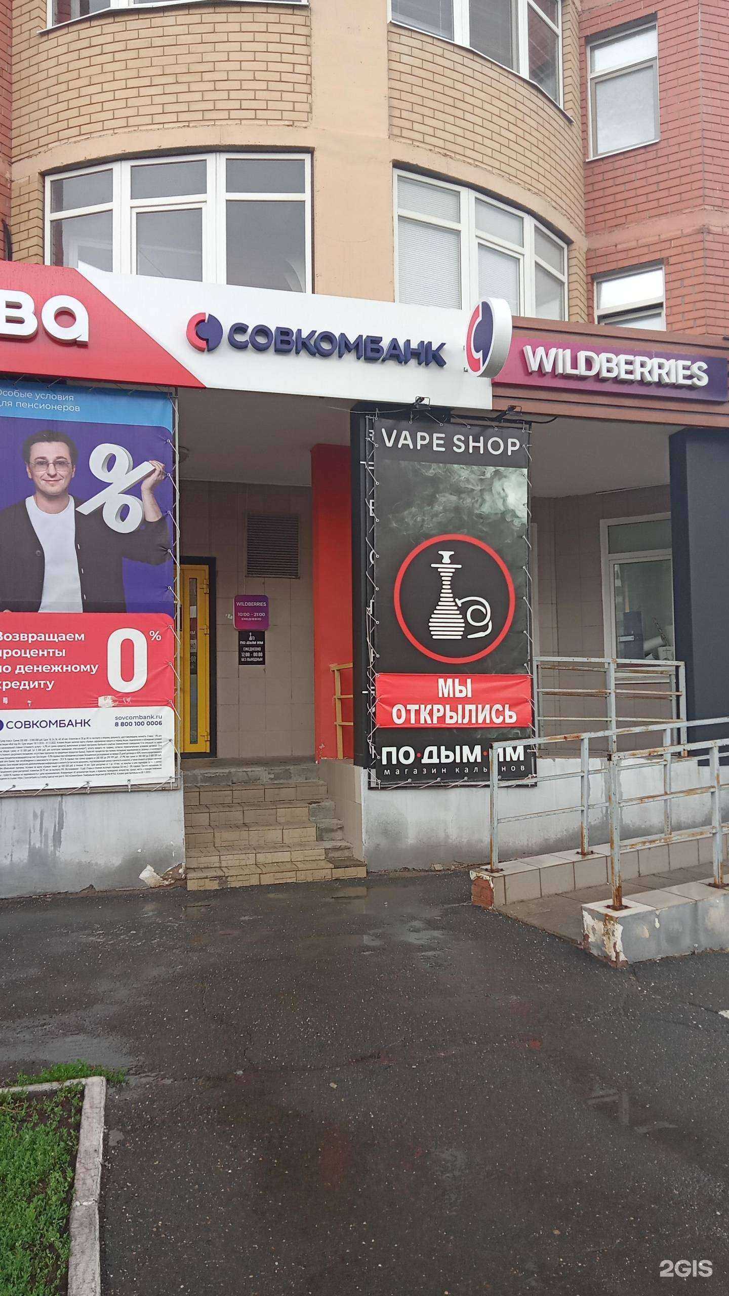 Отзывы на компанию Подымим в Оренбурге c фото