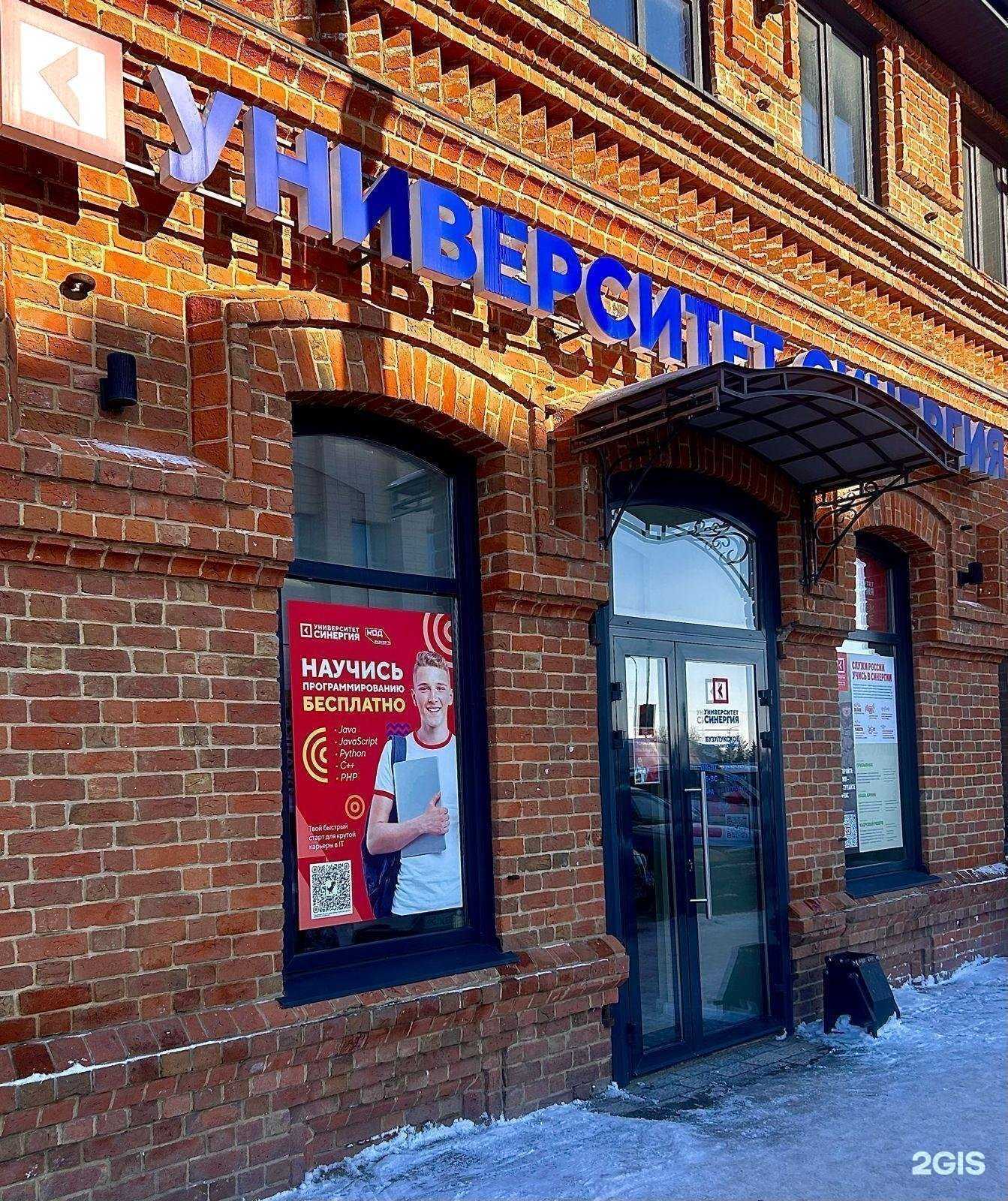 Отзывы на компанию Синергия в г. Бузулук c фото