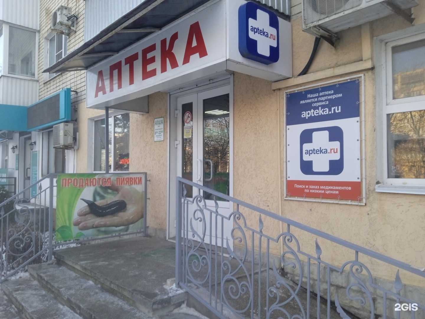 Отзывы на компанию Ваша аптека №33 в г. Ставрополь c фото